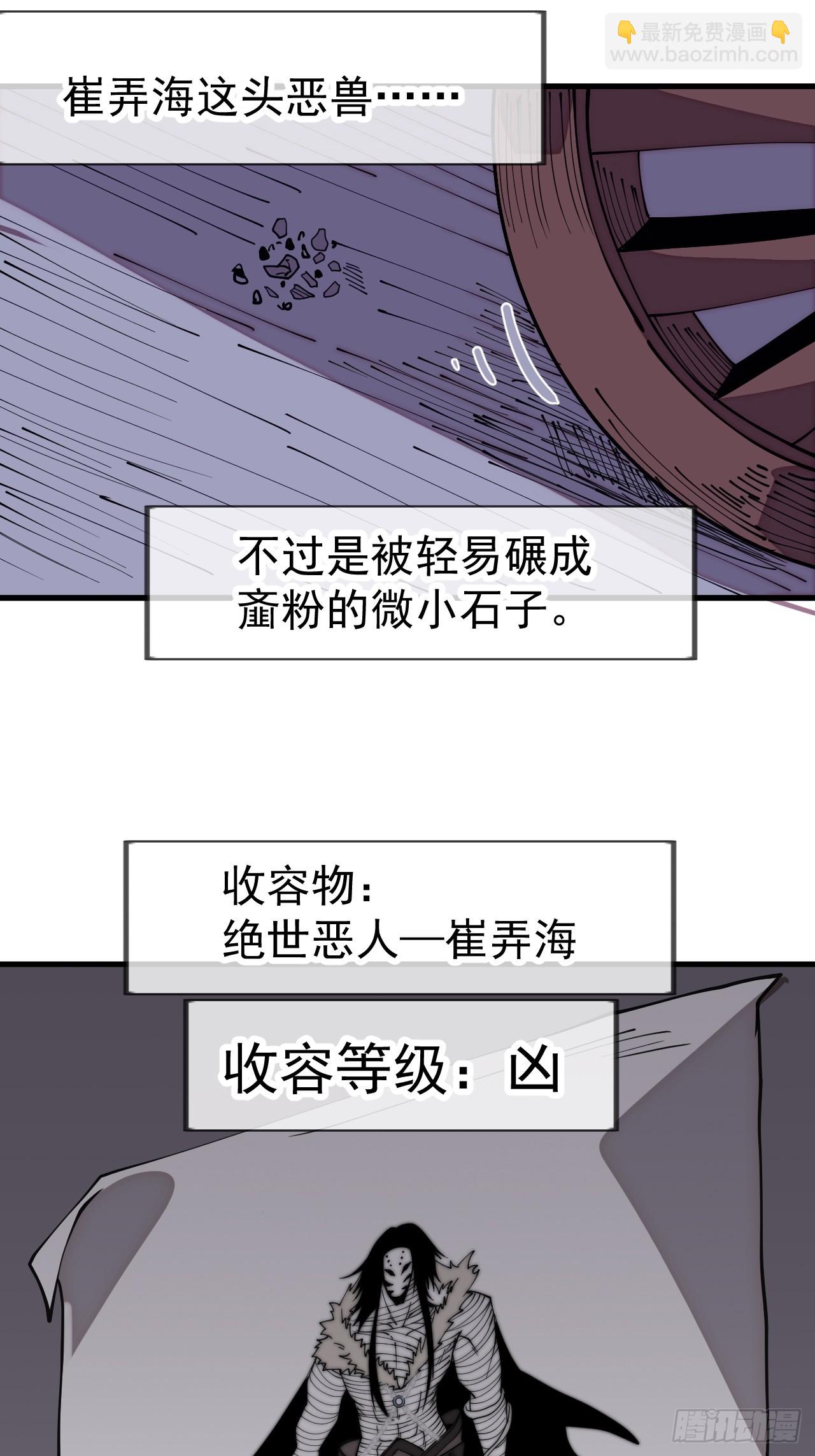 開局一座山 - 第一千一百二十二話：越獄 - 1