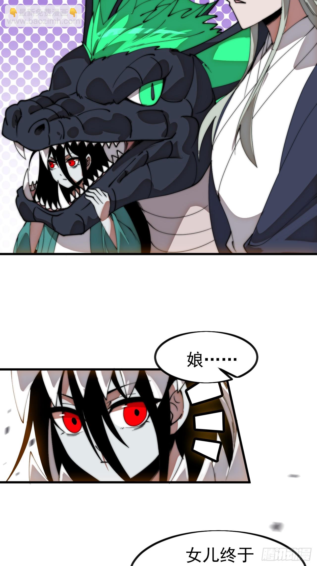 開局一座山 - 第一千一百二十二話：越獄 - 3