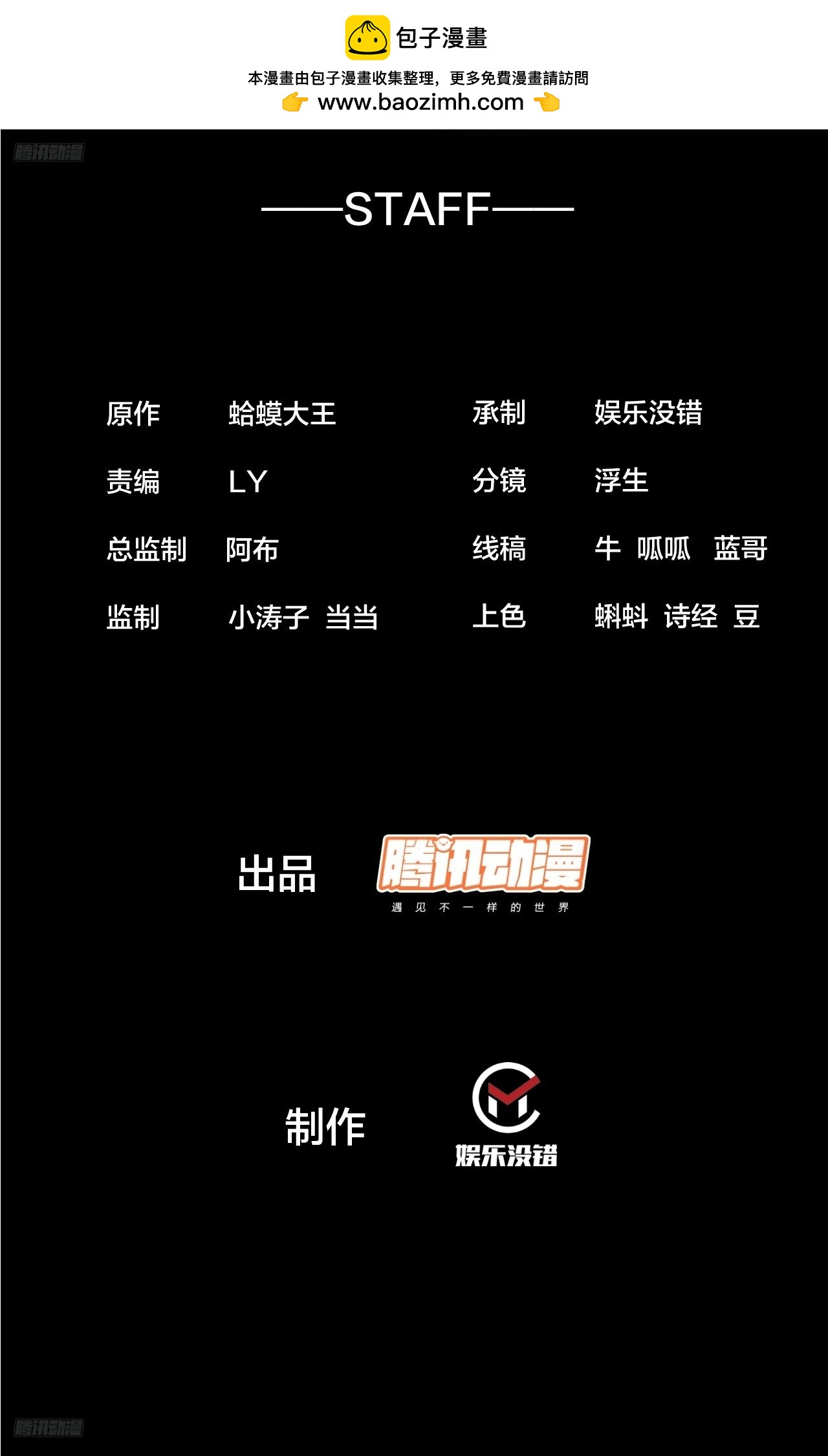 開局一座山 - 第一千一百二十二話：越獄 - 2