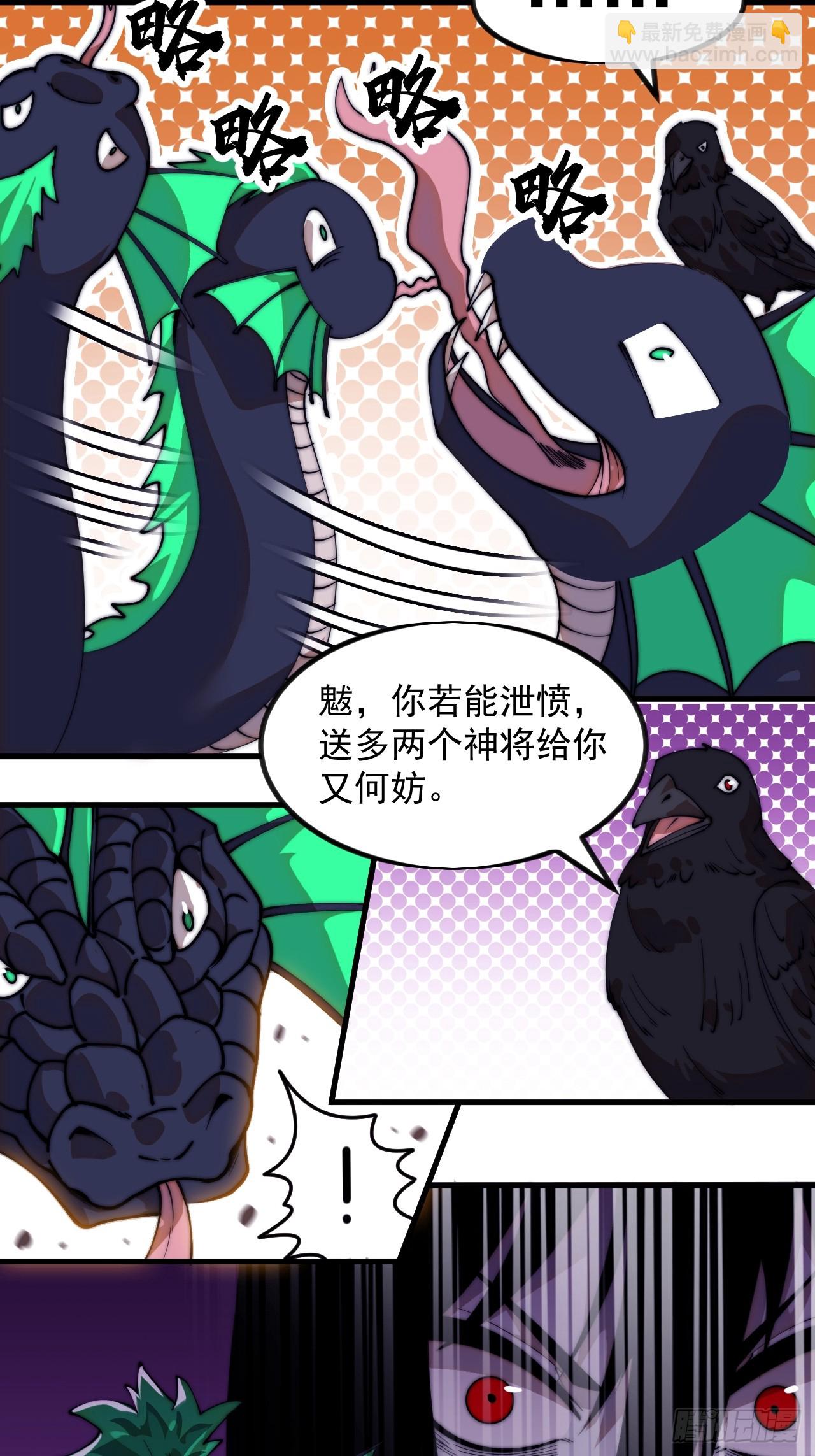 開局一座山 - 第一千一百二十二話：越獄 - 7