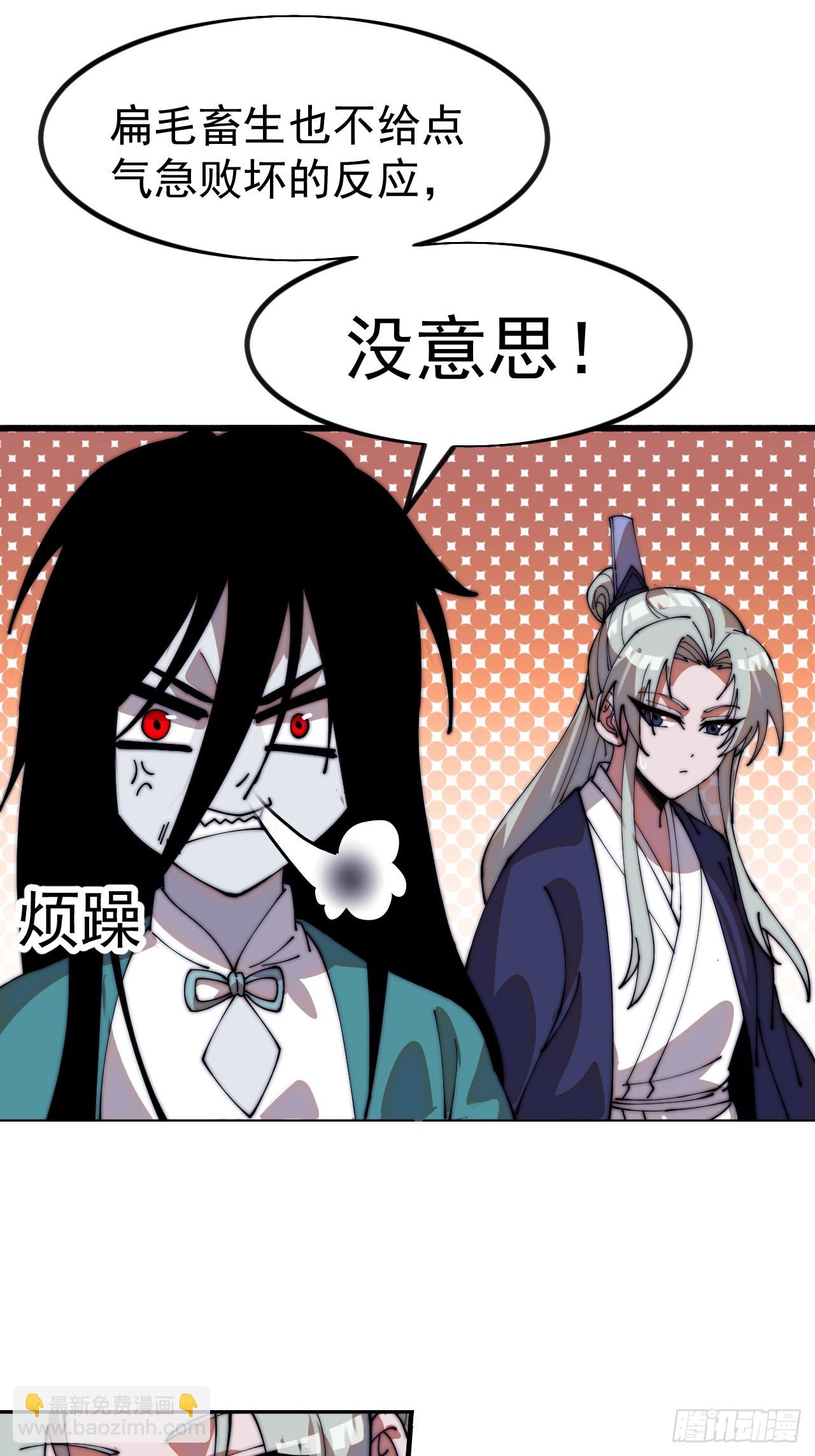 開局一座山 - 第一千一百二十二話：越獄 - 6