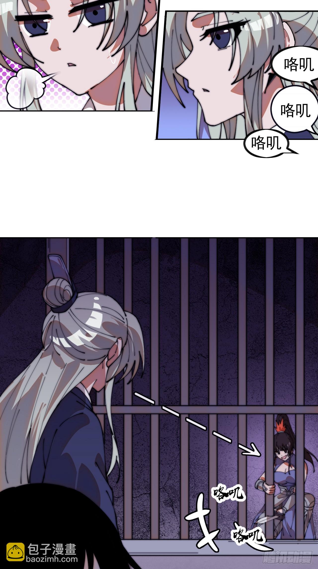 開局一座山 - 第一千一百二十二話：越獄 - 7