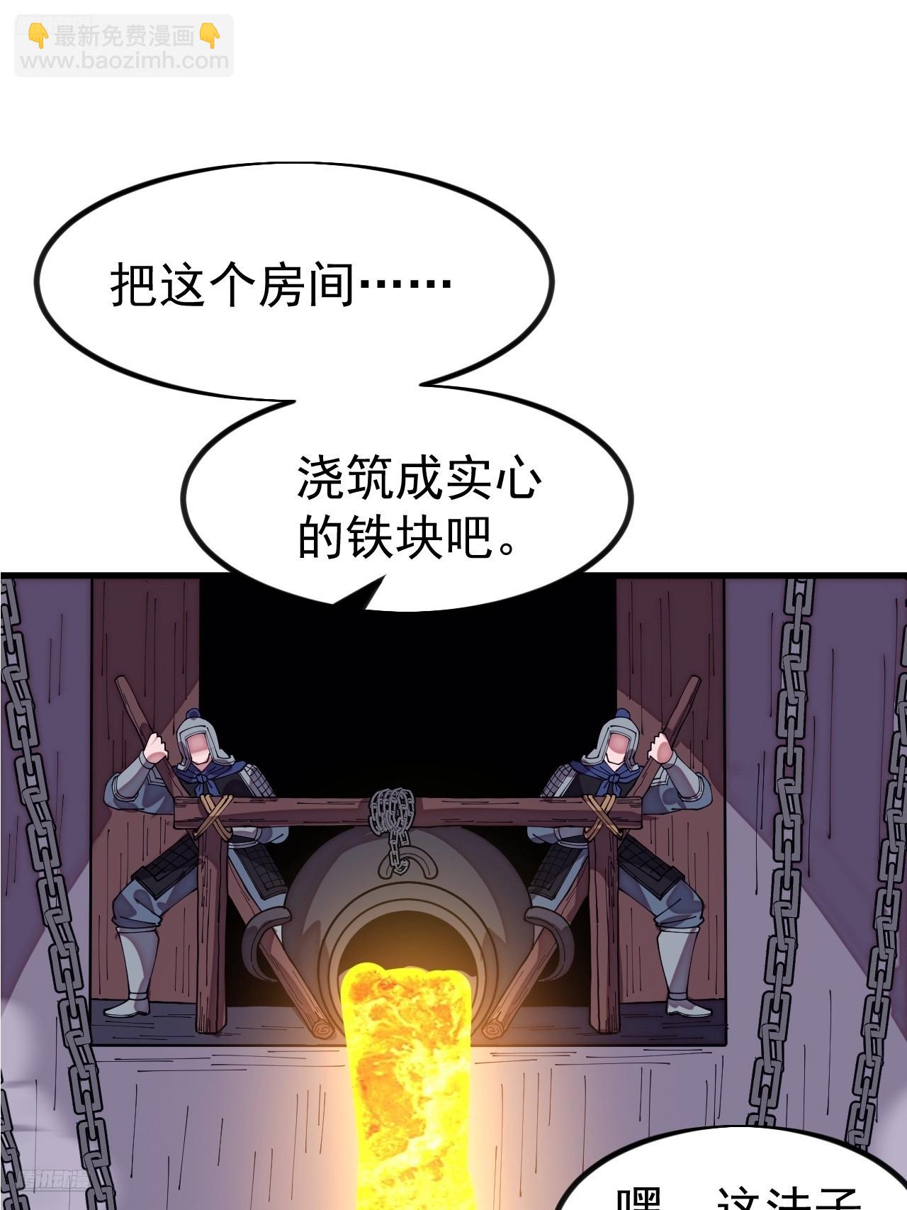 開局一座山 - 第一千一百二十二話：越獄 - 3