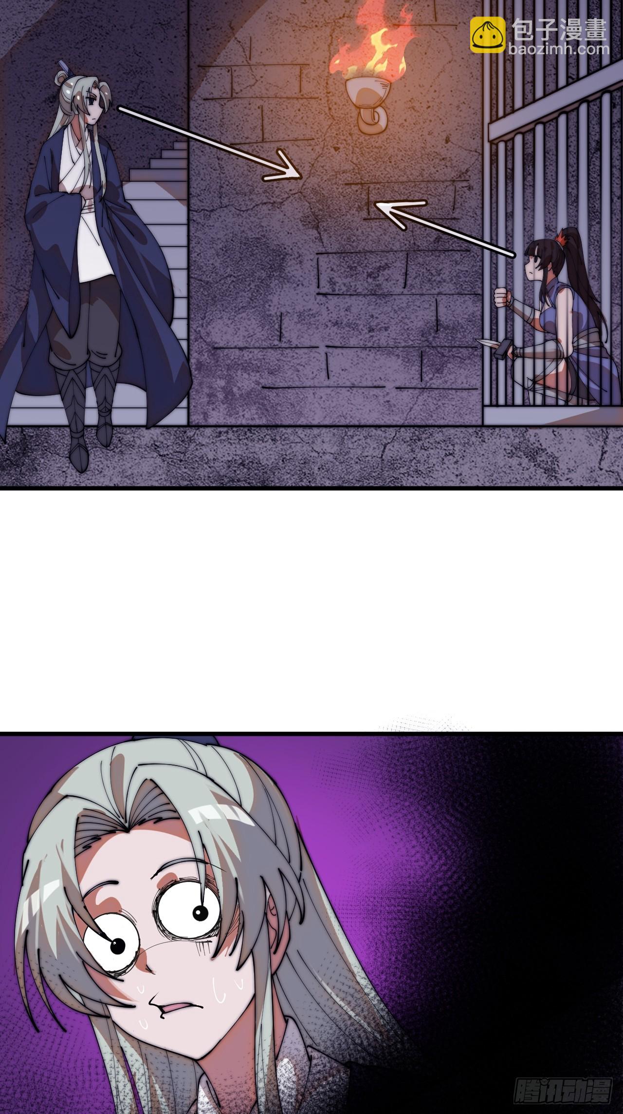 開局一座山 - 第一千一百二十二話：越獄 - 3