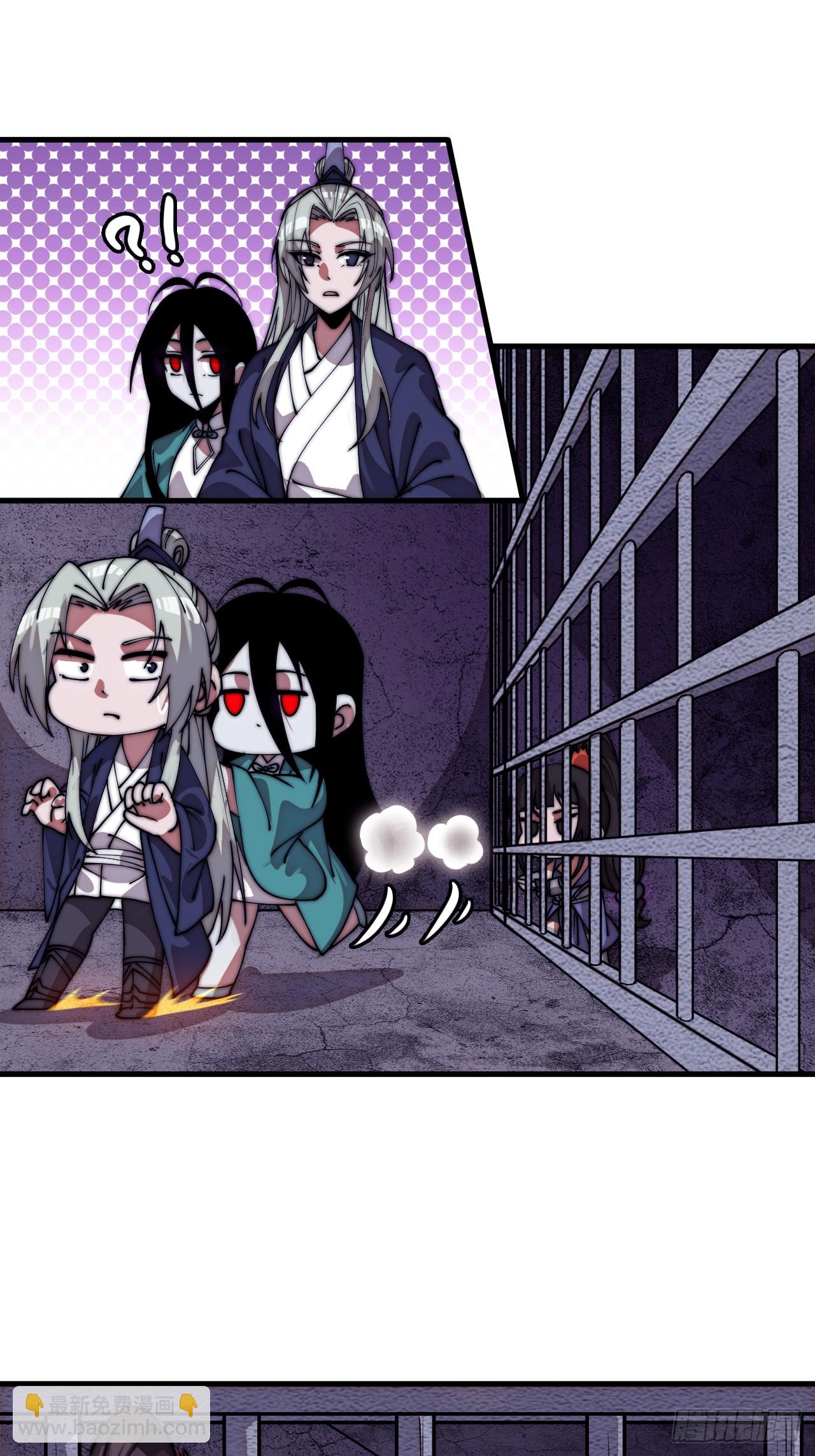 開局一座山 - 第一千一百二十二話：越獄 - 6