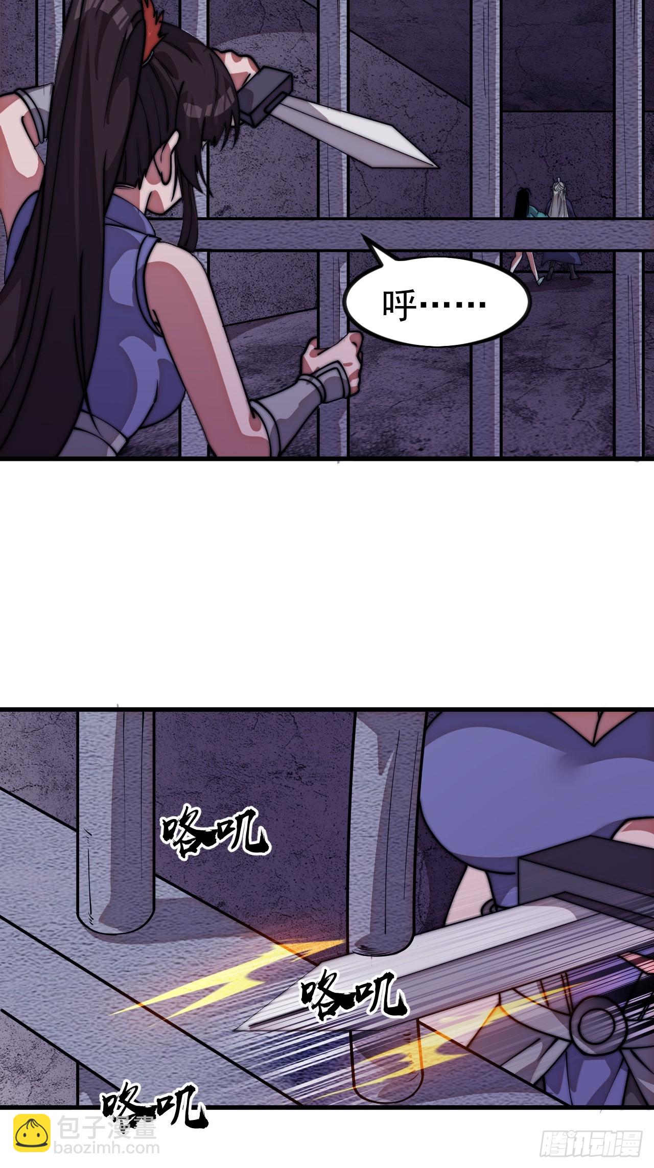 開局一座山 - 第一千一百二十二話：越獄 - 7