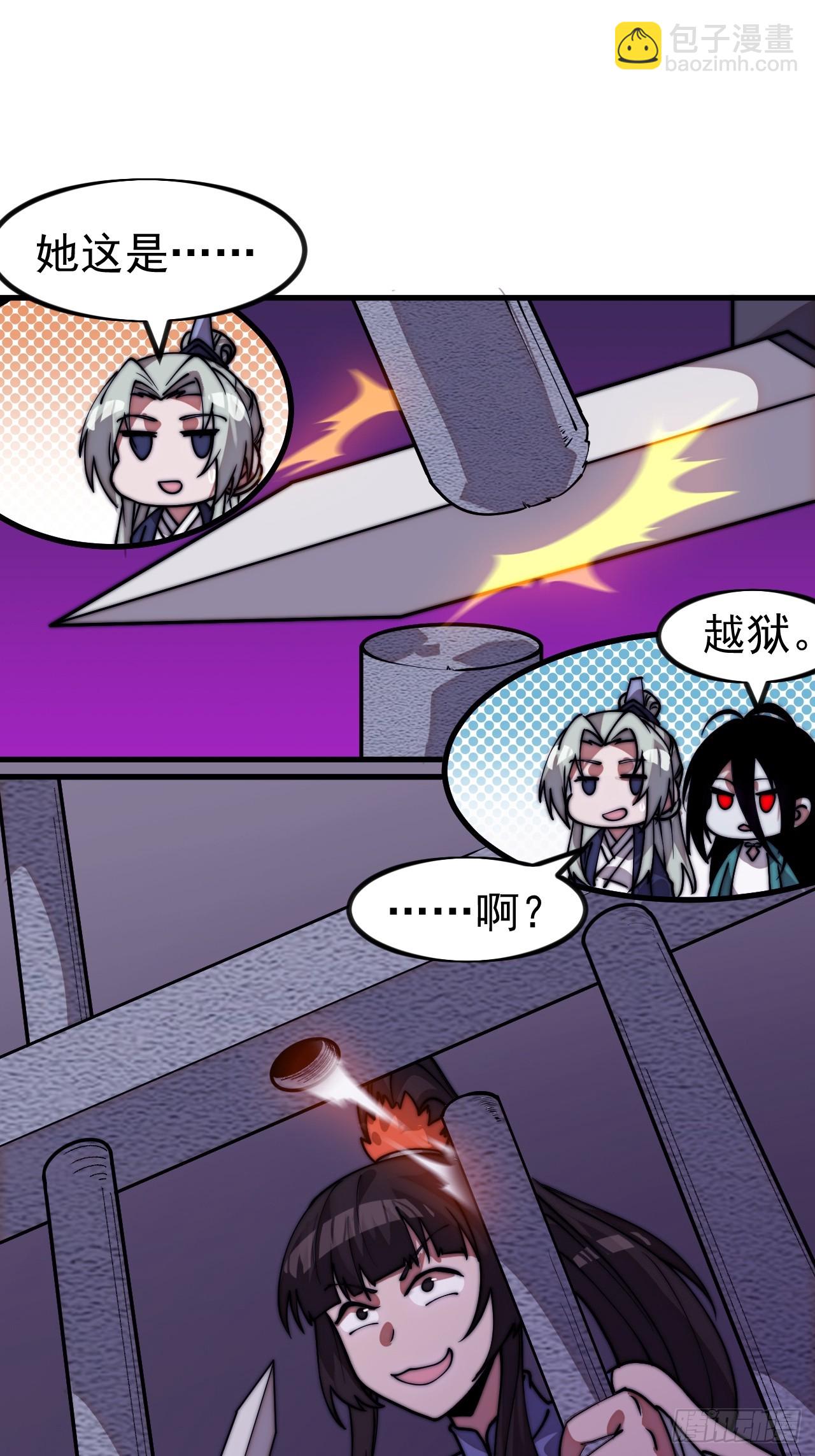 開局一座山 - 第一千一百二十二話：越獄 - 1