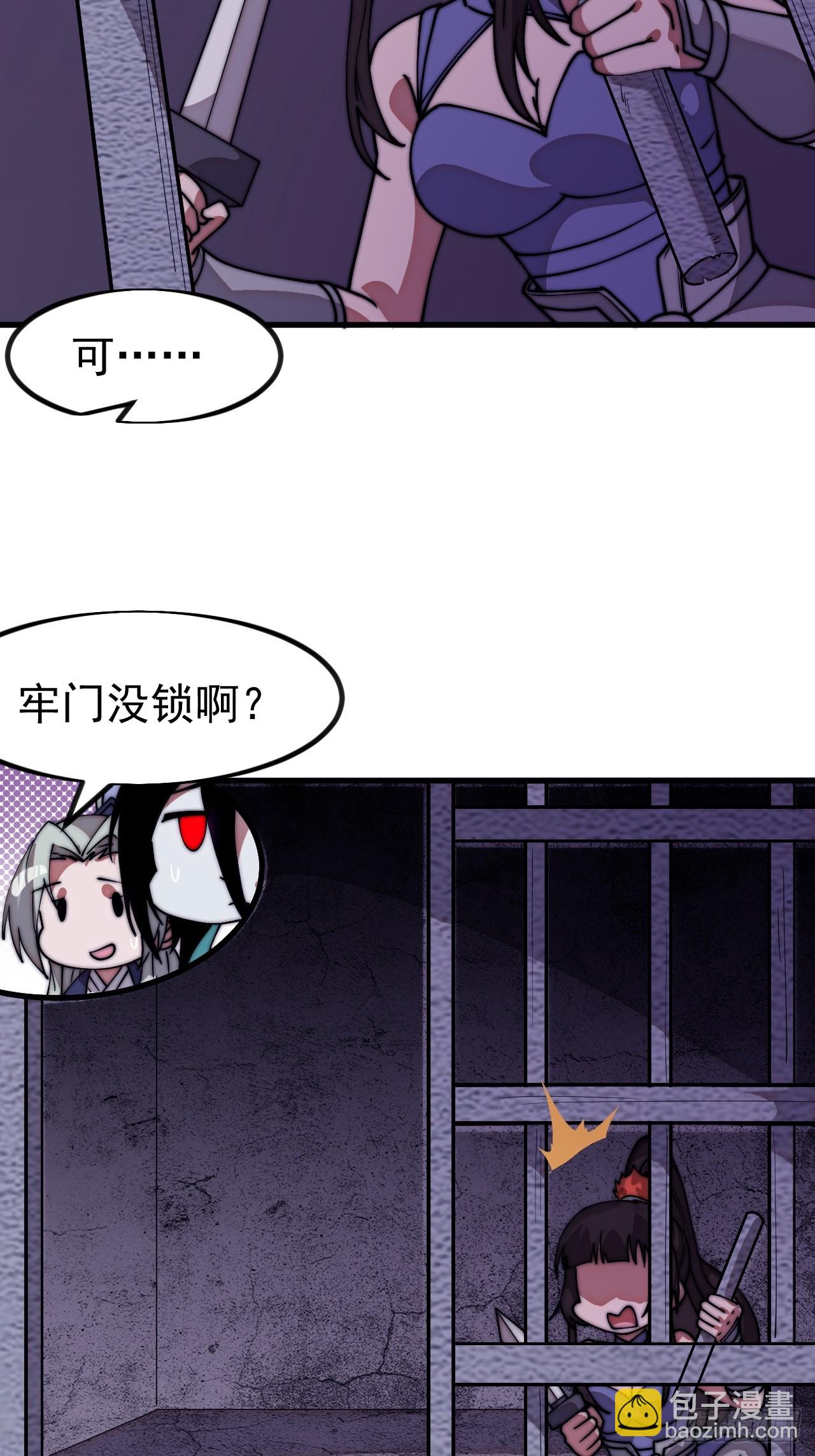 開局一座山 - 第一千一百二十二話：越獄 - 2