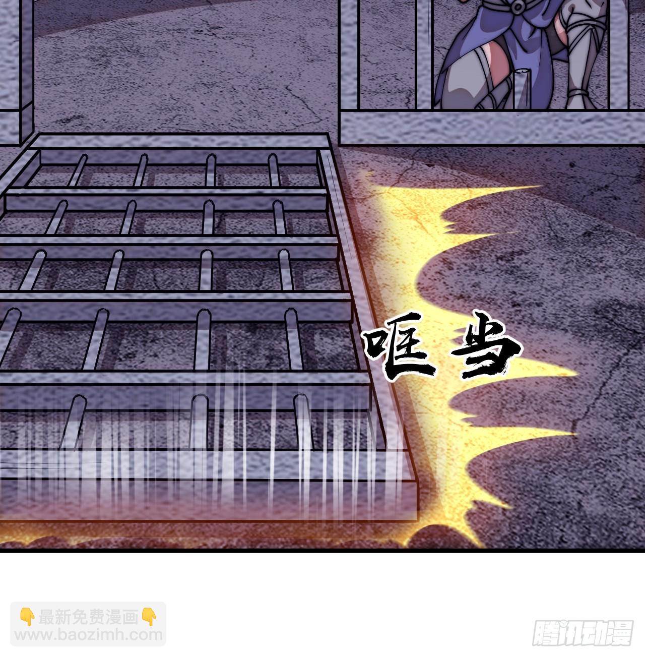 開局一座山 - 第一千一百二十二話：越獄 - 3