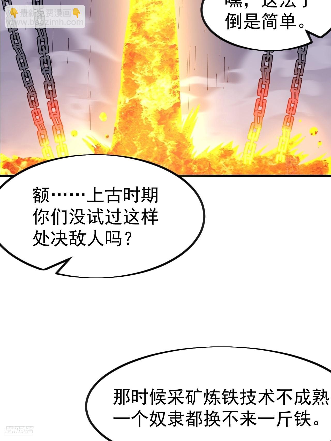 開局一座山 - 第一千一百二十二話：越獄 - 4