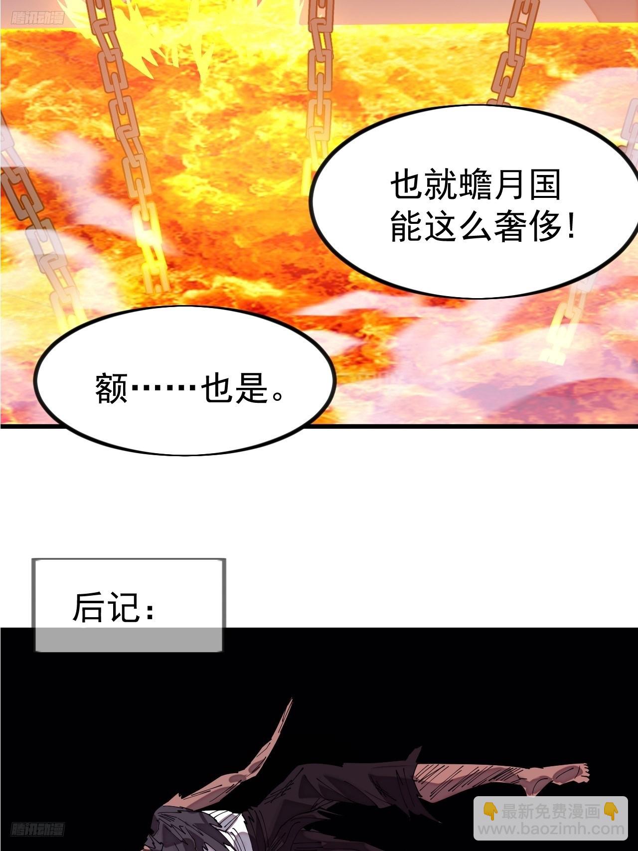 開局一座山 - 第一千一百二十二話：越獄 - 6