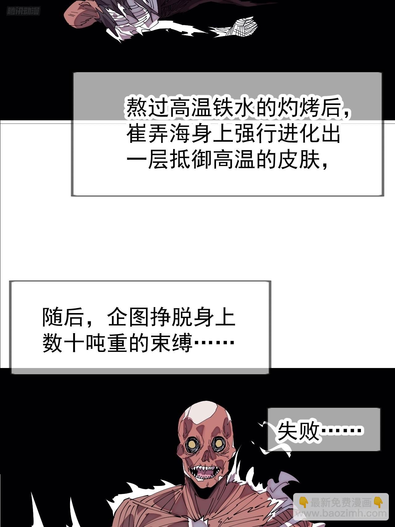 開局一座山 - 第一千一百二十二話：越獄 - 7