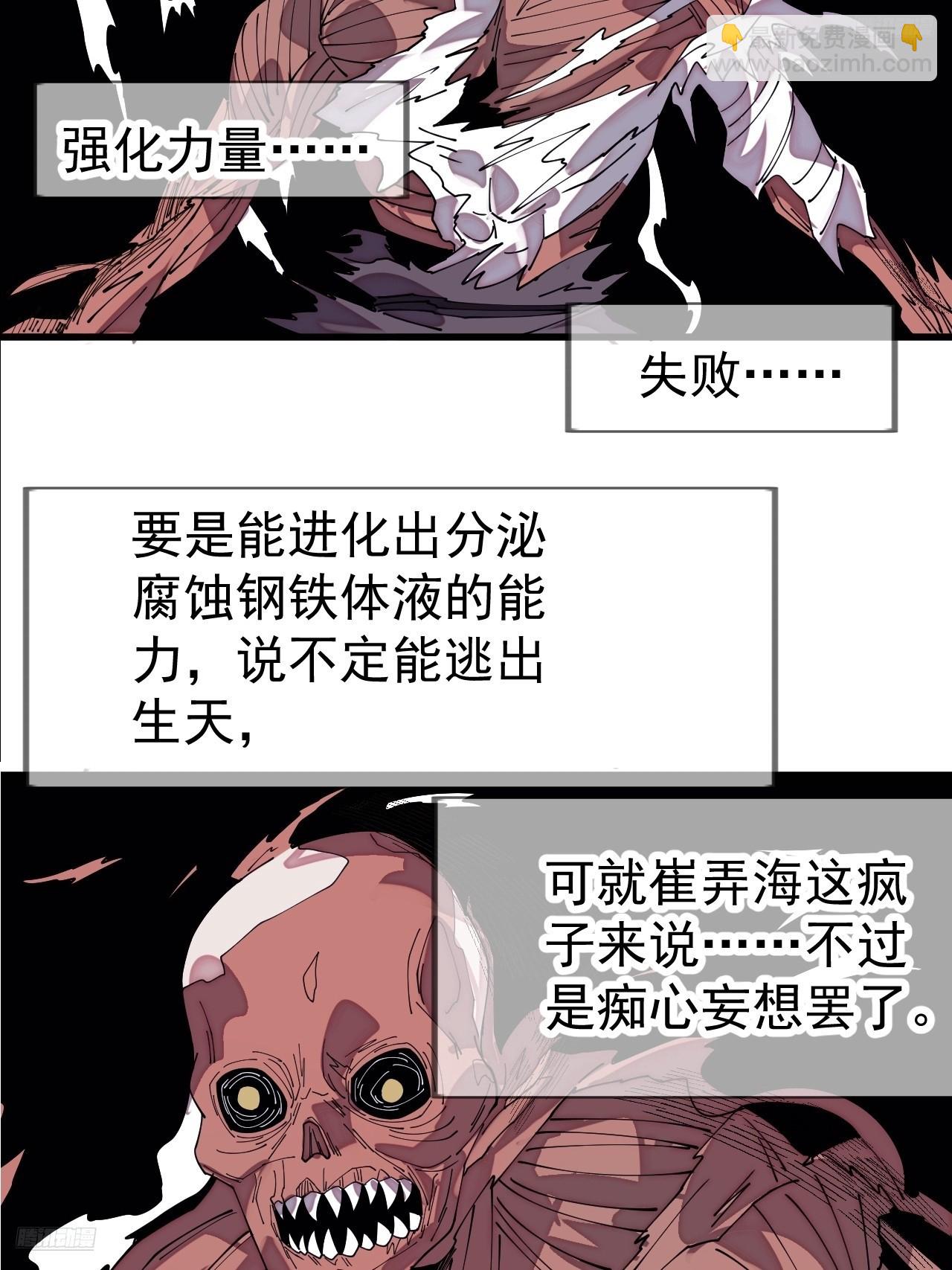 開局一座山 - 第一千一百二十二話：越獄 - 1