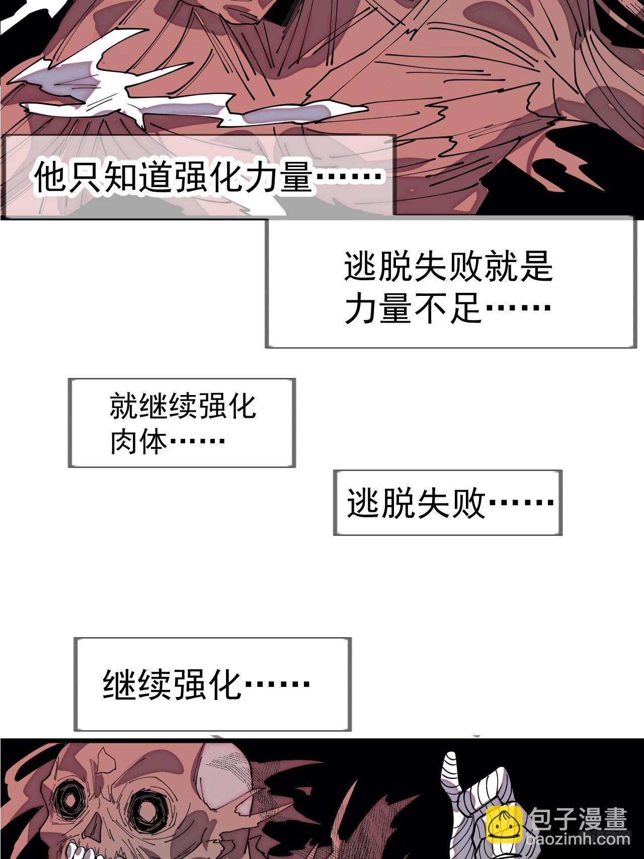 開局一座山 - 第一千一百二十二話：越獄 - 2