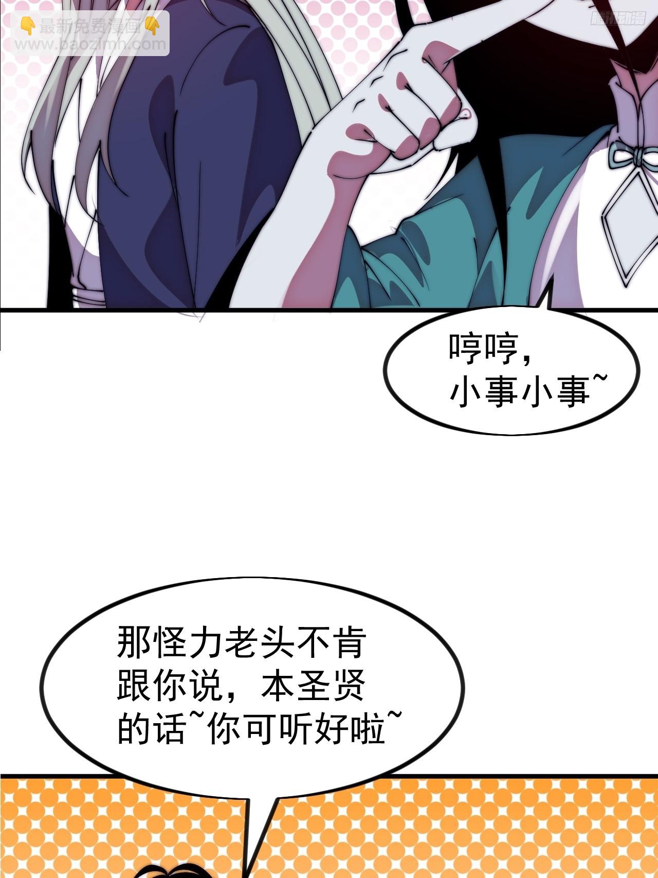 開局一座山 - 第一千一百二十四話：底牌(1/2) - 2