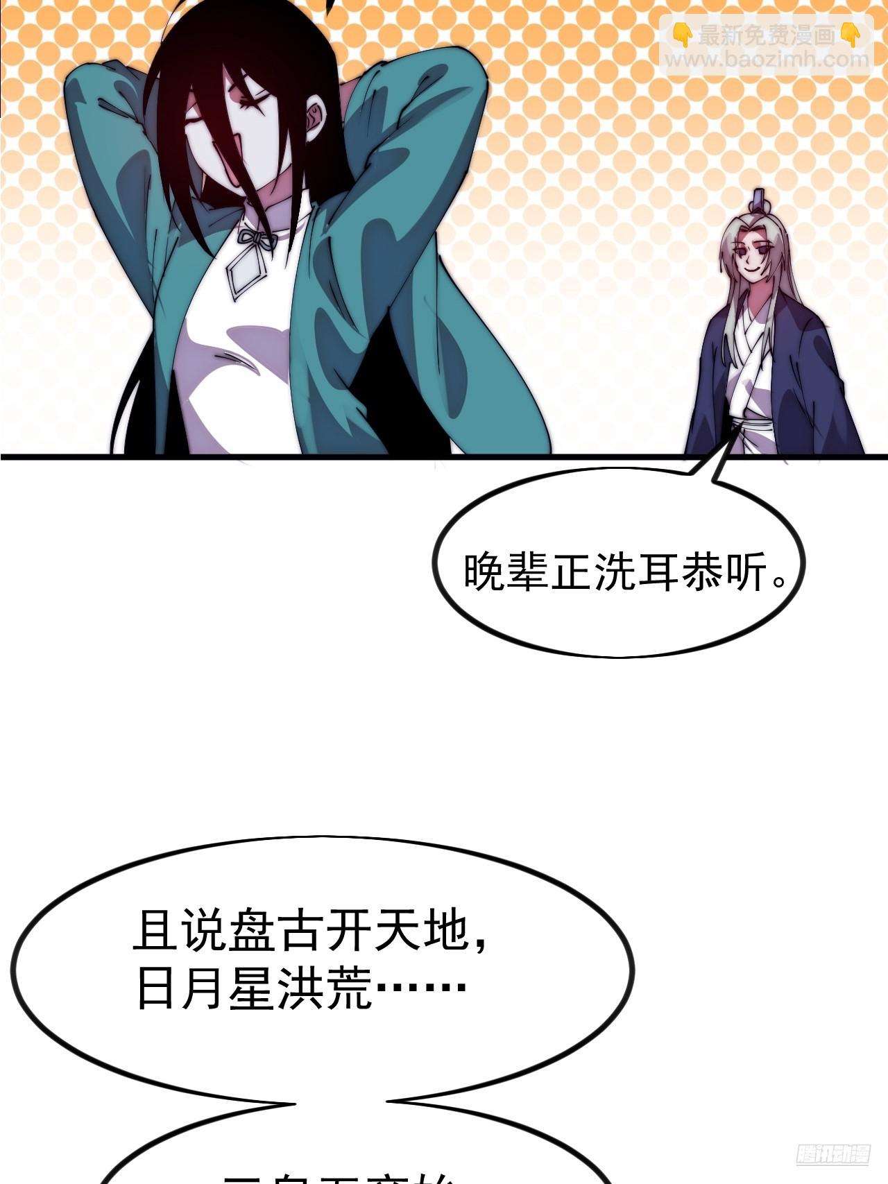 開局一座山 - 第一千一百二十四話：底牌(1/2) - 3