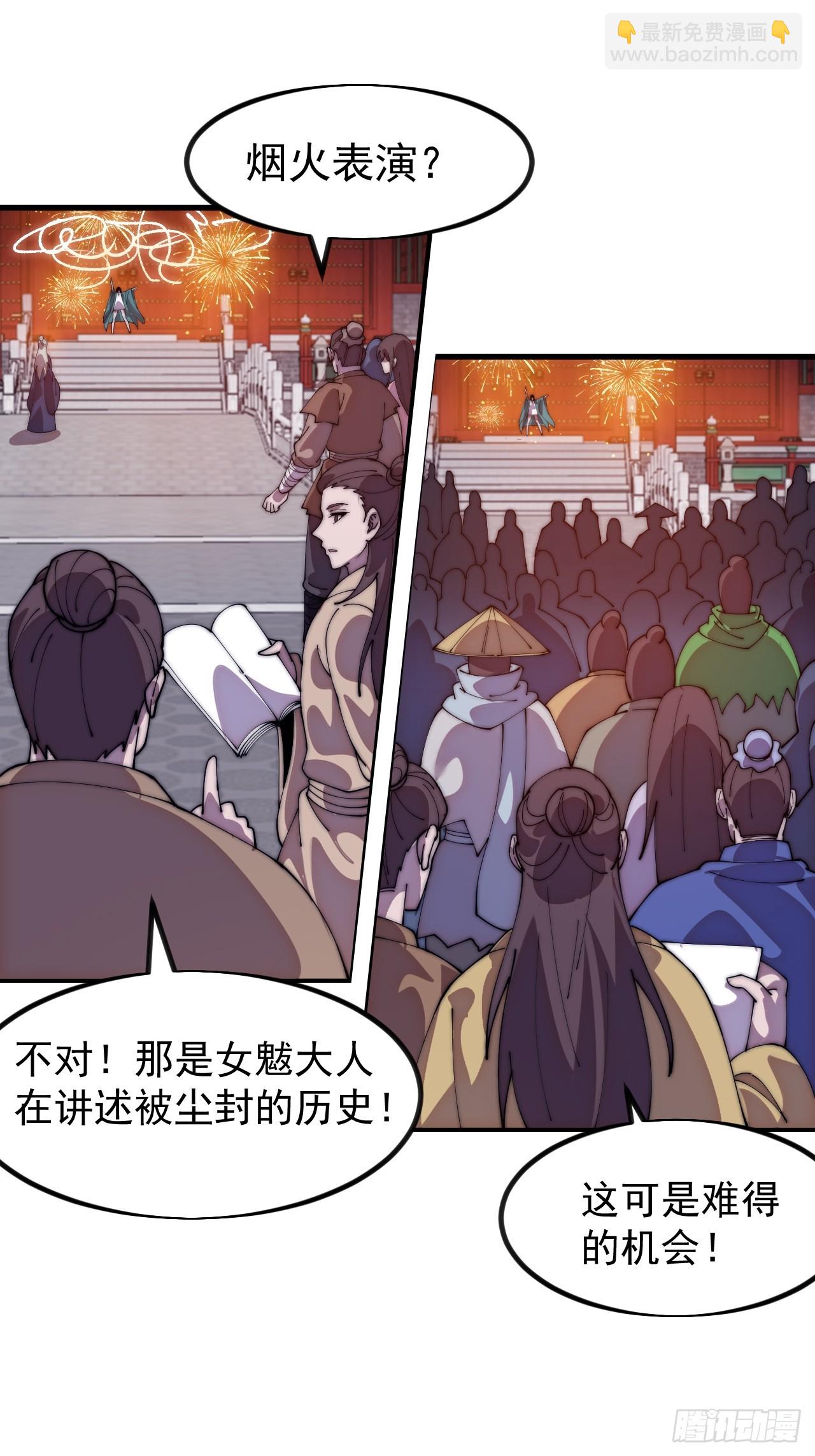 開局一座山 - 第一千一百二十四話：底牌(1/2) - 6