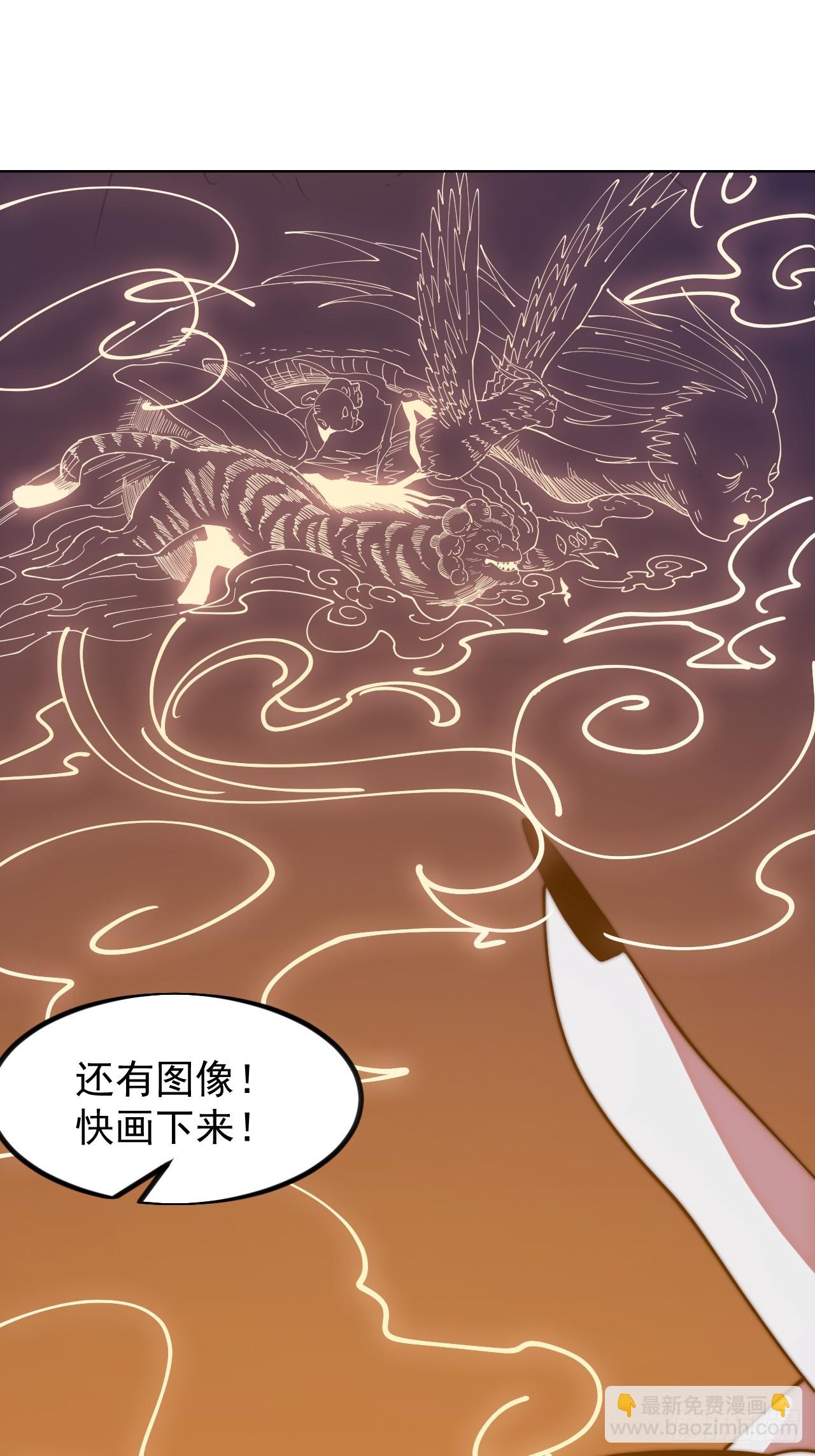 開局一座山 - 第一千一百二十四話：底牌(1/2) - 7