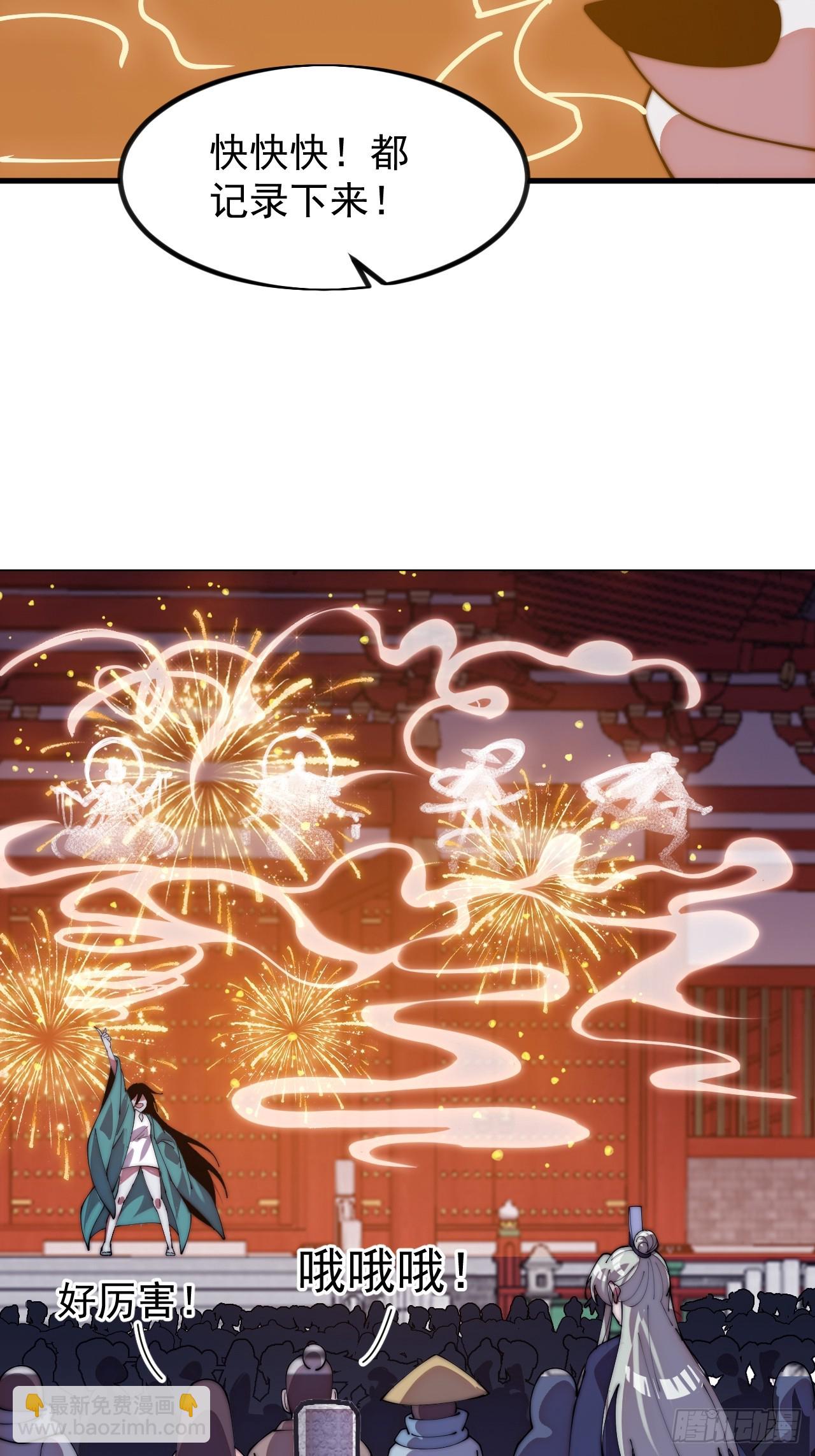 開局一座山 - 第一千一百二十四話：底牌(1/2) - 8