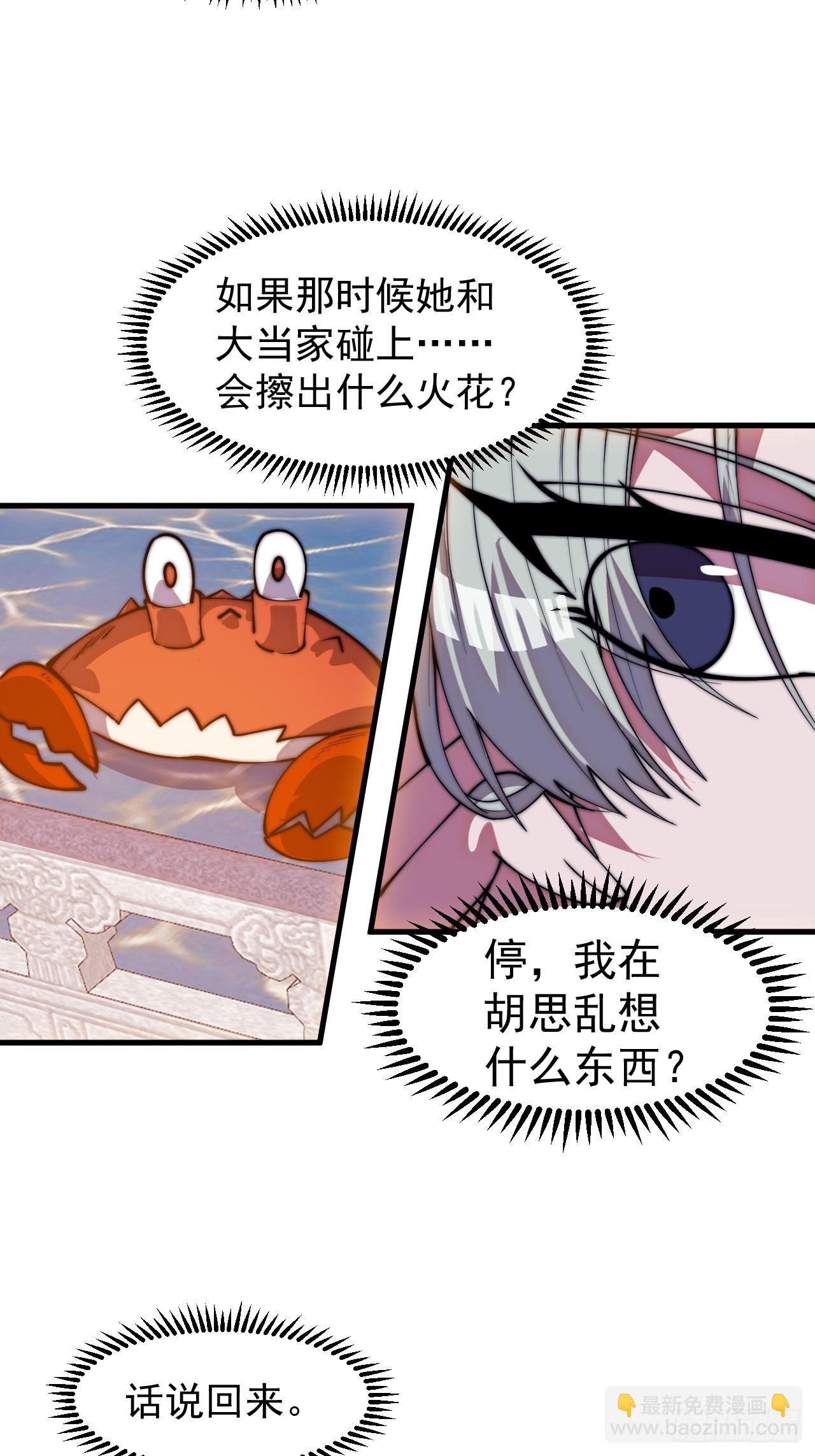 開局一座山 - 第一千一百二十四話：底牌(1/2) - 5