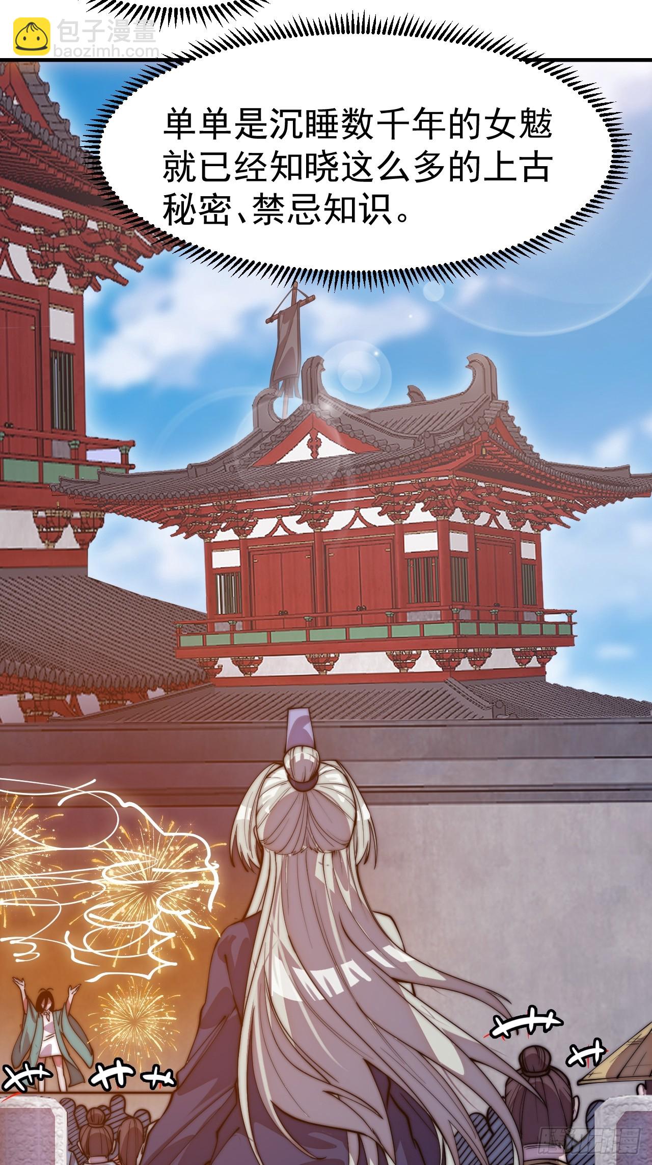 開局一座山 - 第一千一百二十四話：底牌(1/2) - 6