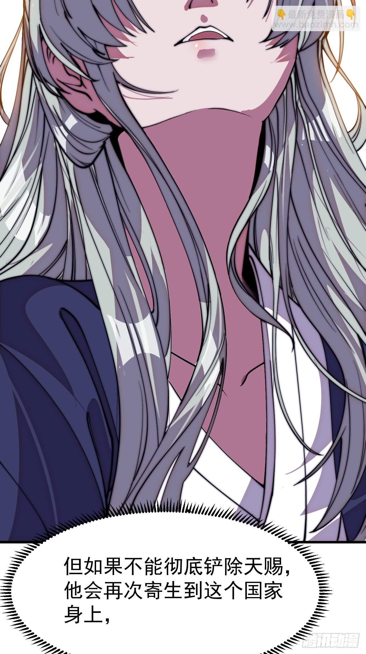 開局一座山 - 第一千一百二十四話：底牌(1/2) - 8