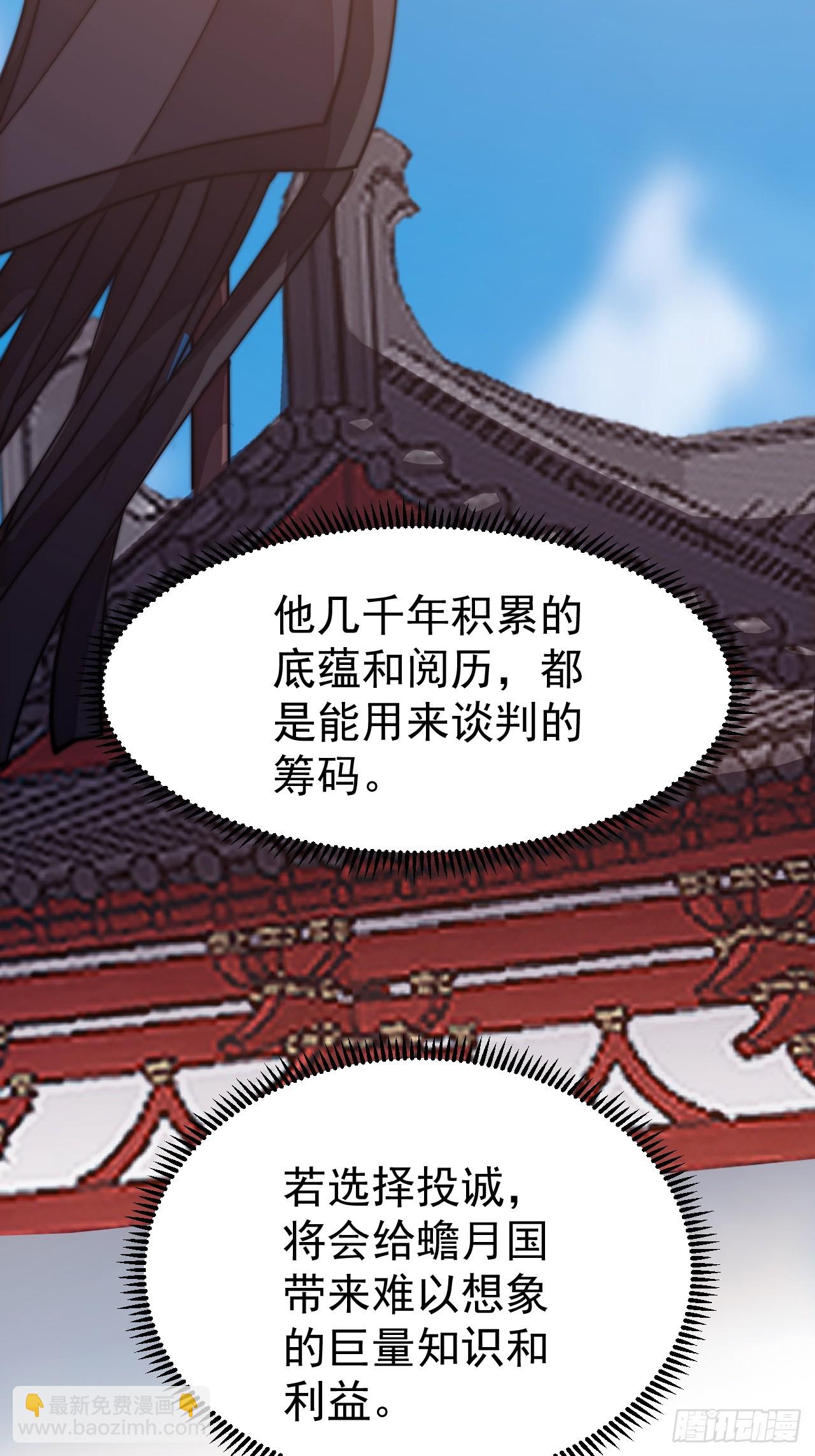 開局一座山 - 第一千一百二十四話：底牌(1/2) - 2