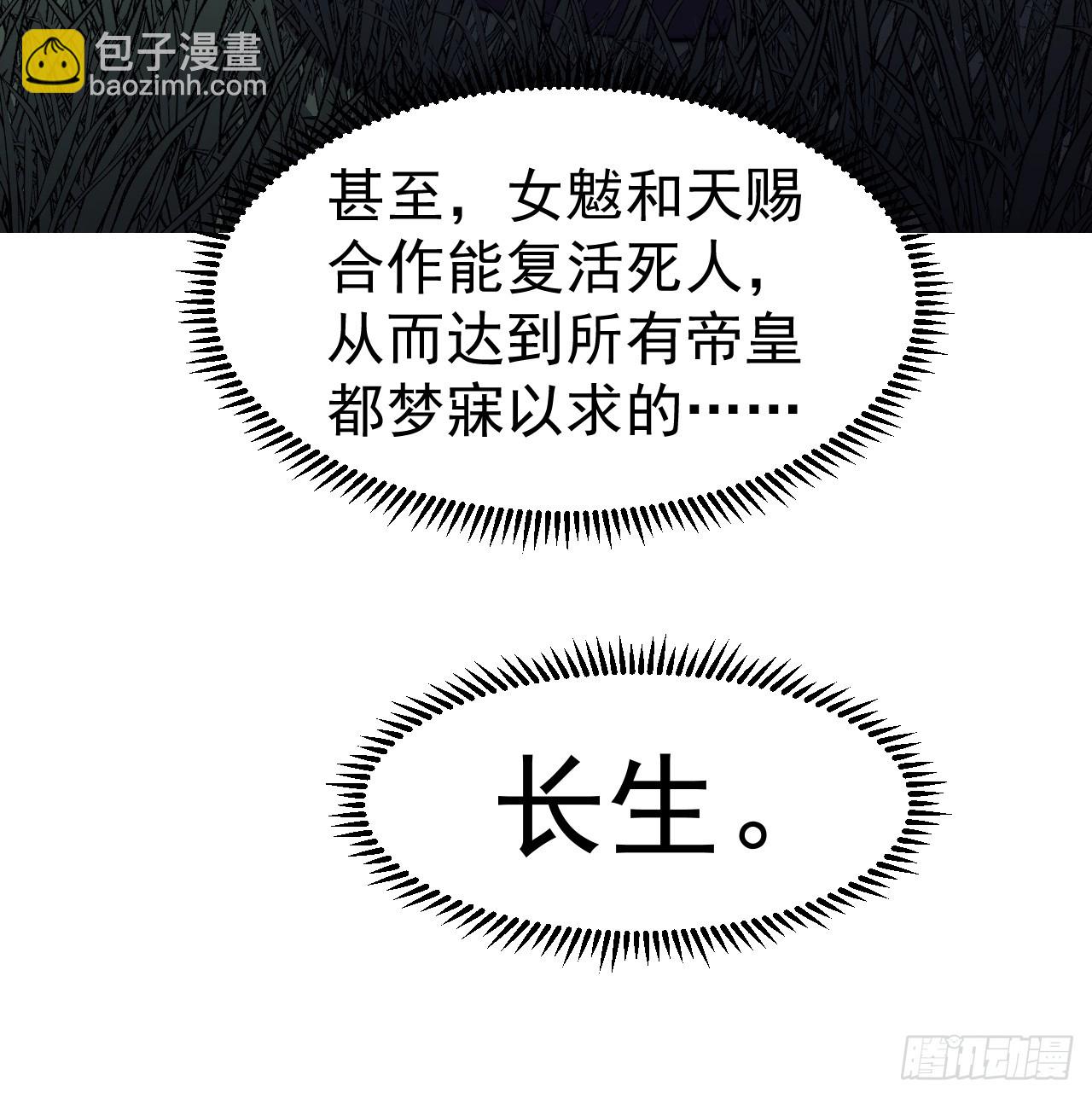 開局一座山 - 第一千一百二十四話：底牌(1/2) - 4