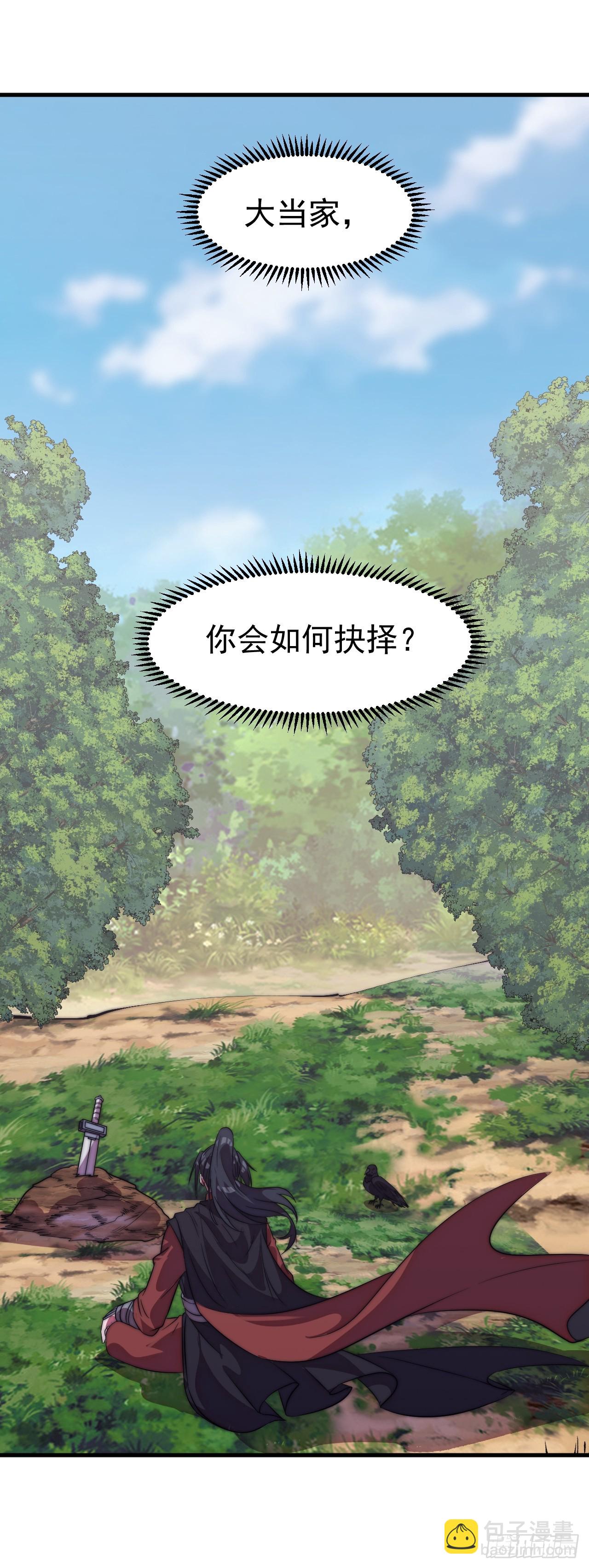 開局一座山 - 第一千一百二十四話：底牌(1/2) - 5