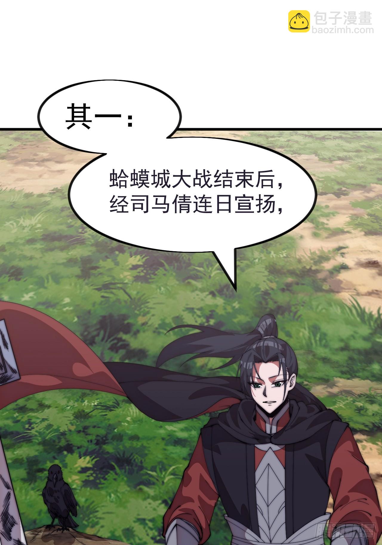 開局一座山 - 第一千一百二十四話：底牌(1/2) - 6