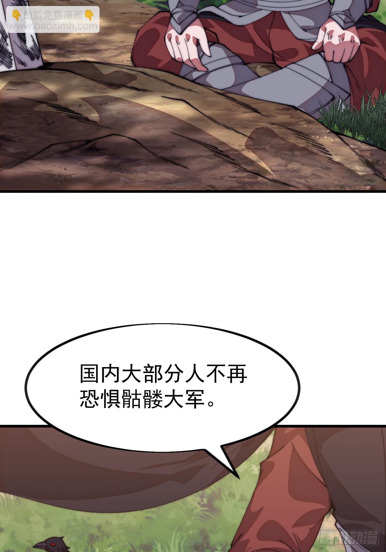 開局一座山 - 第一千一百二十四話：底牌(1/2) - 7