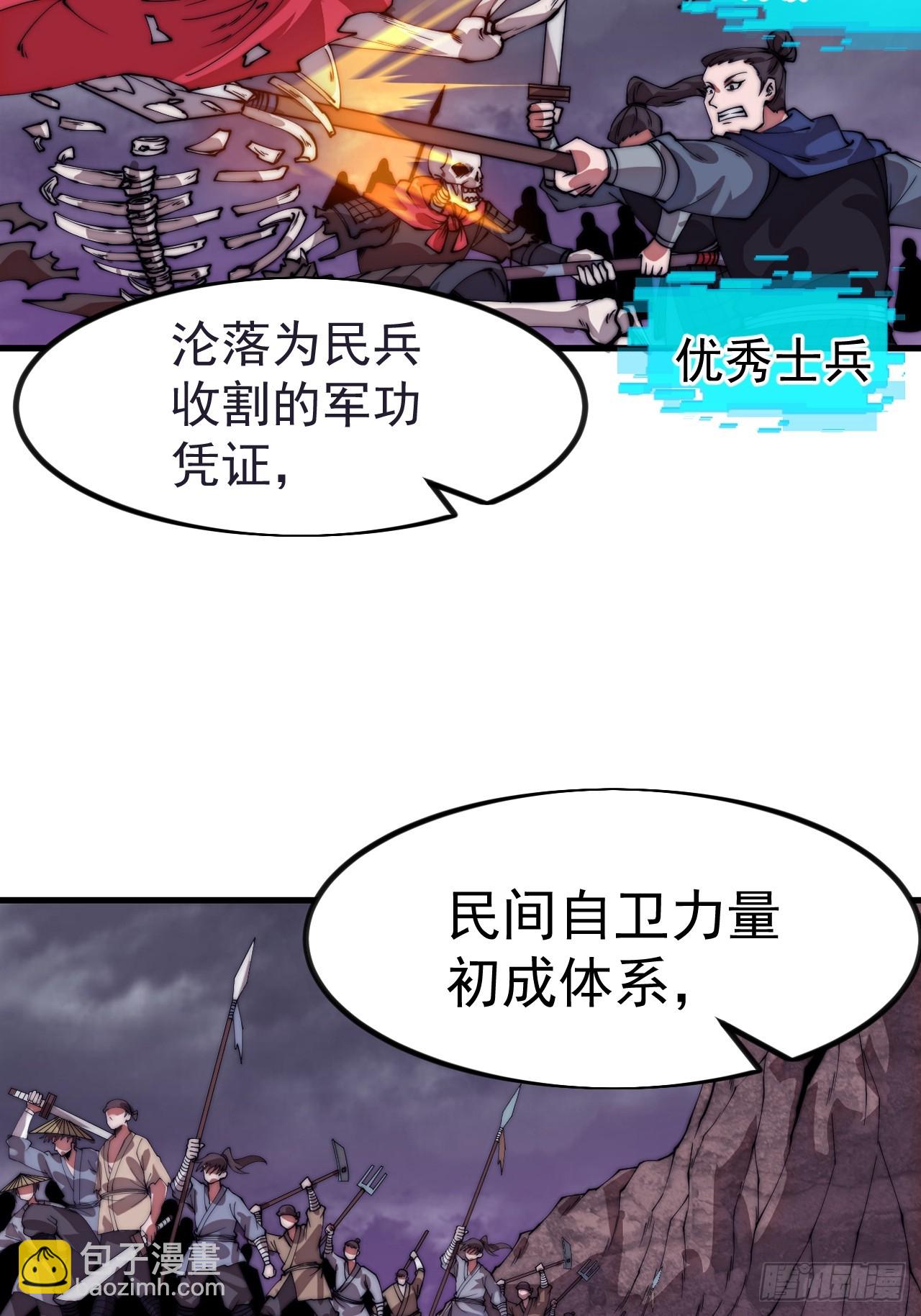 開局一座山 - 第一千一百二十四話：底牌(1/2) - 1