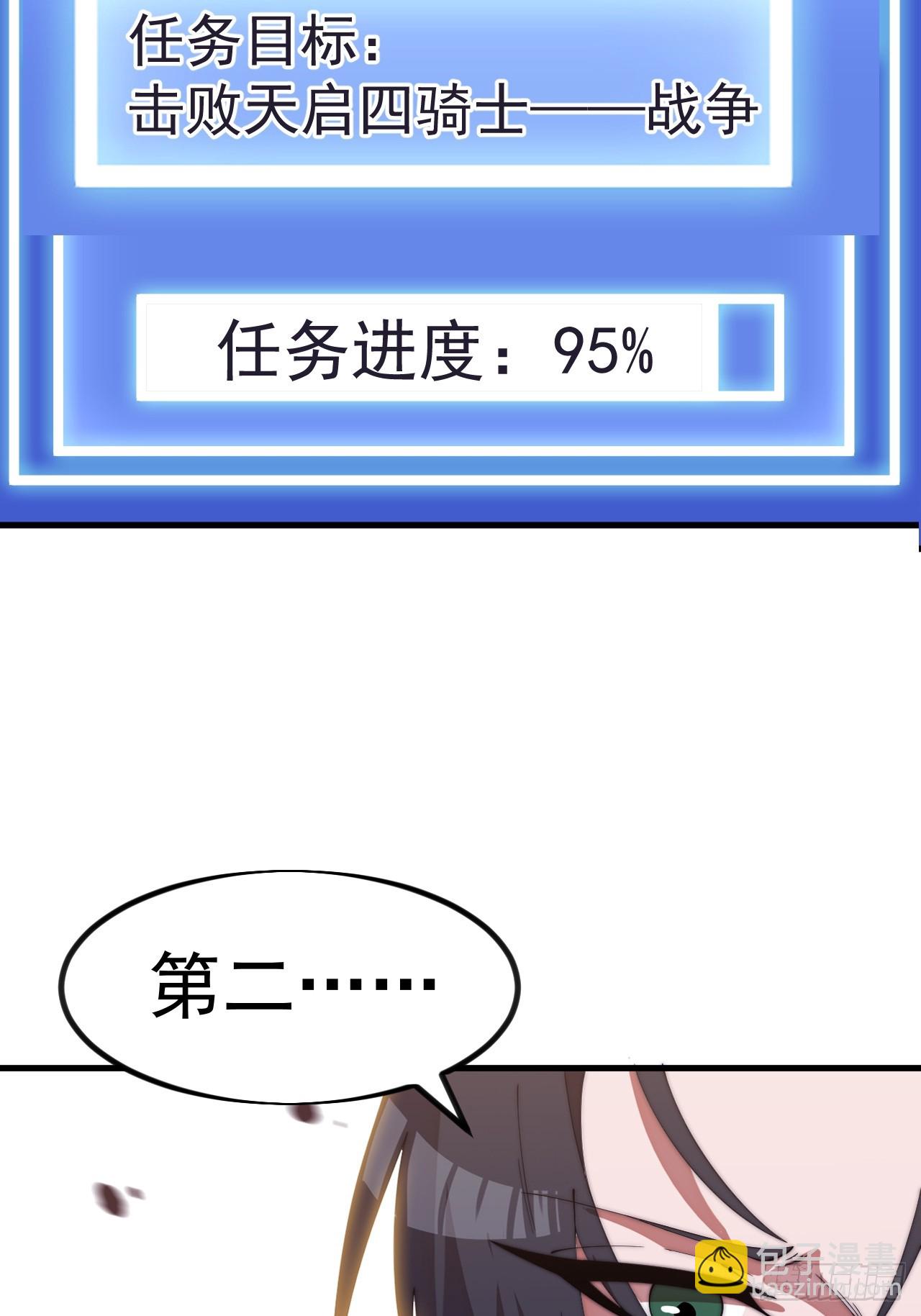 開局一座山 - 第一千一百二十四話：底牌(1/2) - 4