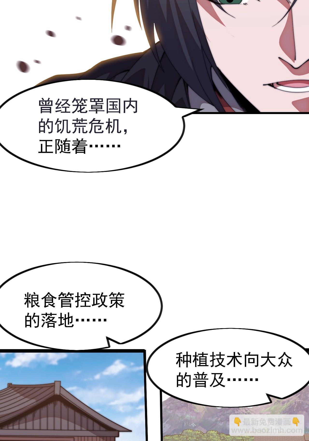 開局一座山 - 第一千一百二十四話：底牌(1/2) - 5