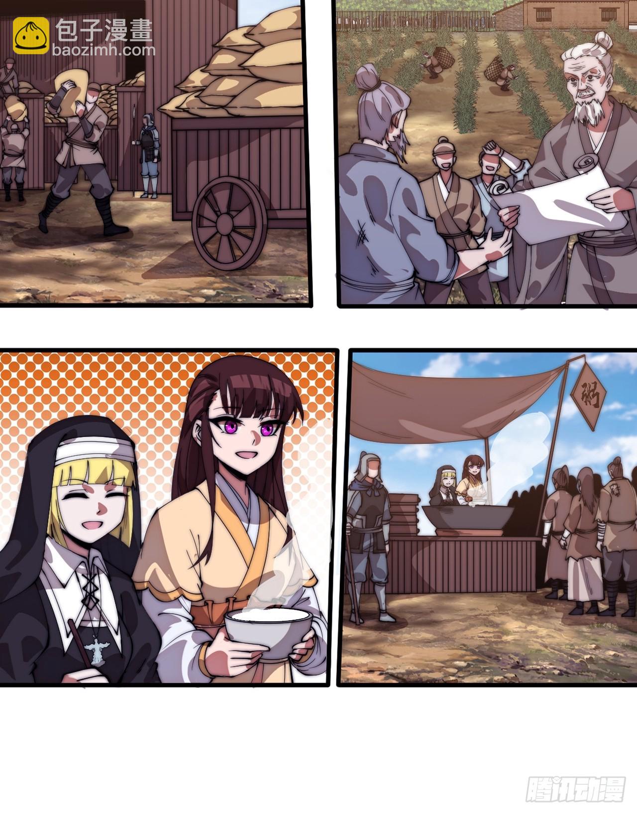 開局一座山 - 第一千一百二十四話：底牌(1/2) - 6