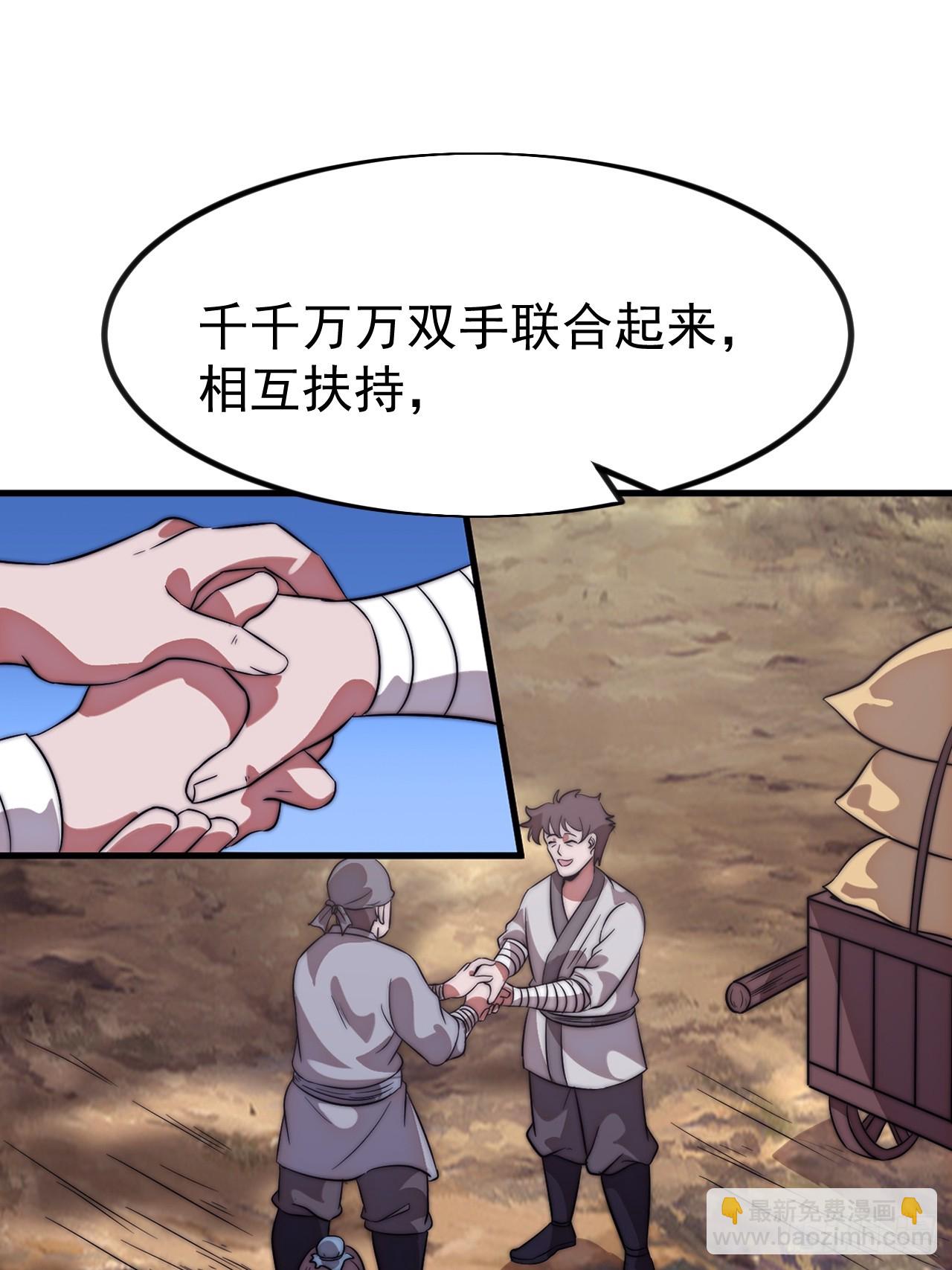 開局一座山 - 第一千一百二十四話：底牌(1/2) - 7