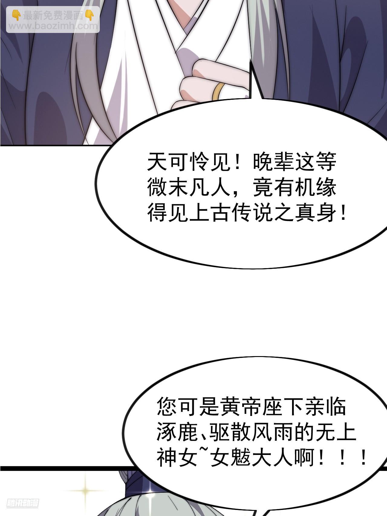 開局一座山 - 第一千一百二十四話：底牌(1/2) - 4