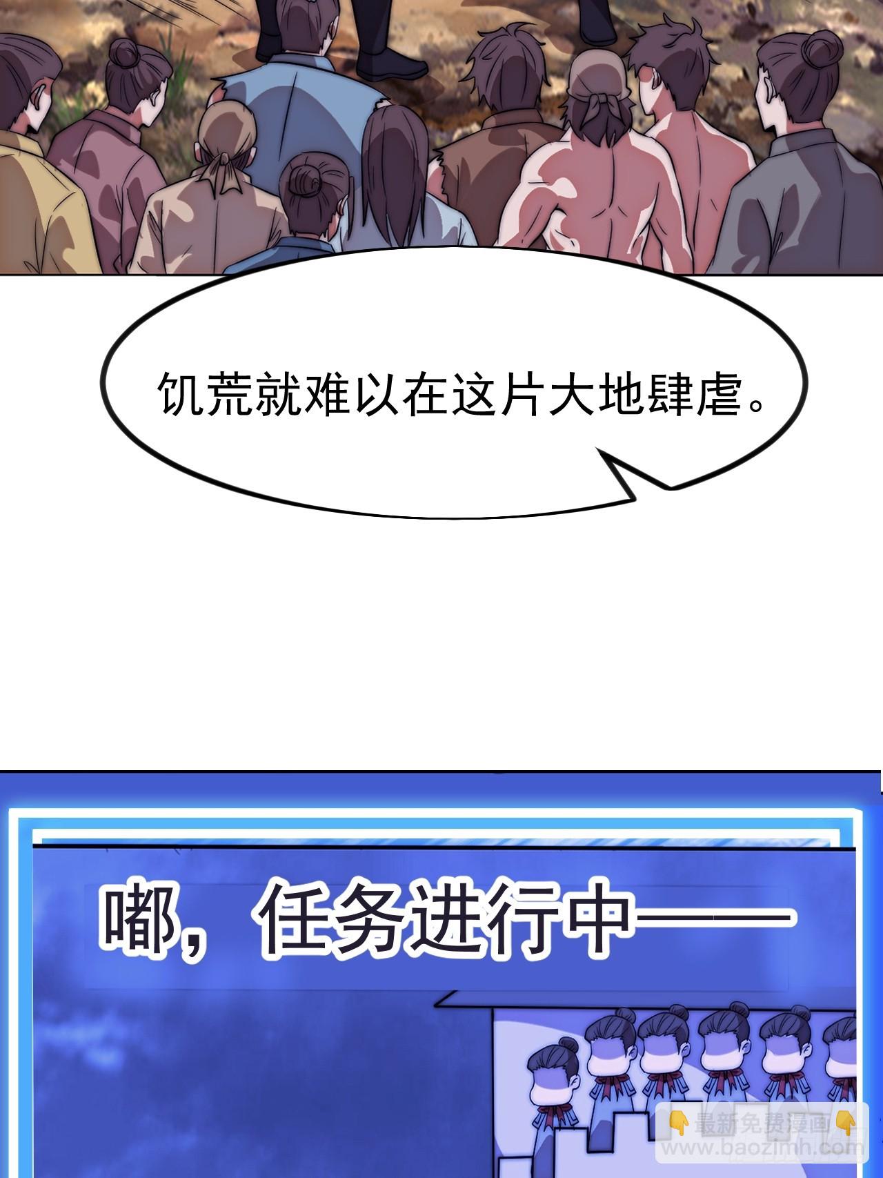 開局一座山 - 第一千一百二十四話：底牌(1/2) - 8