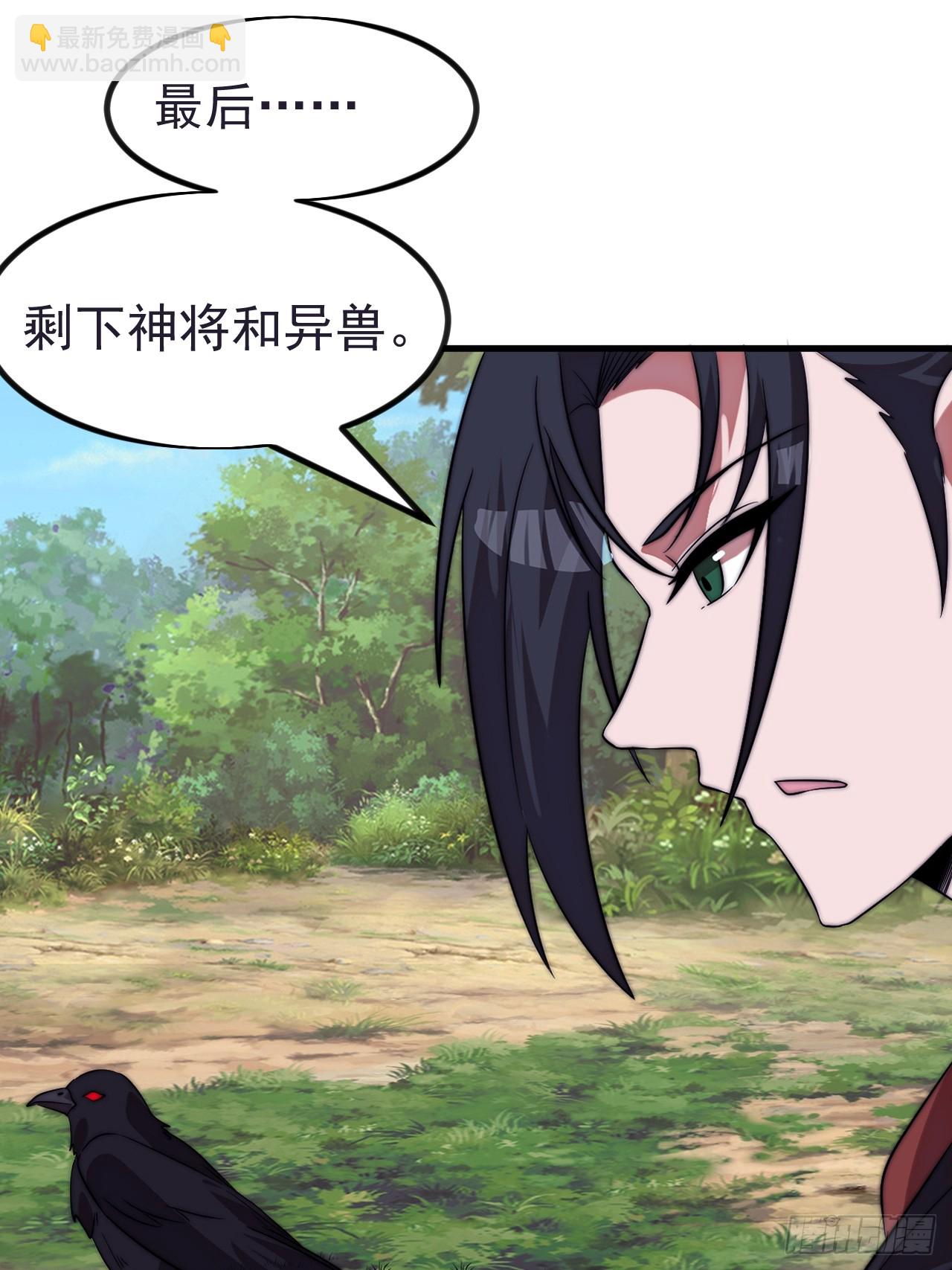 開局一座山 - 第一千一百二十四話：底牌(1/2) - 2