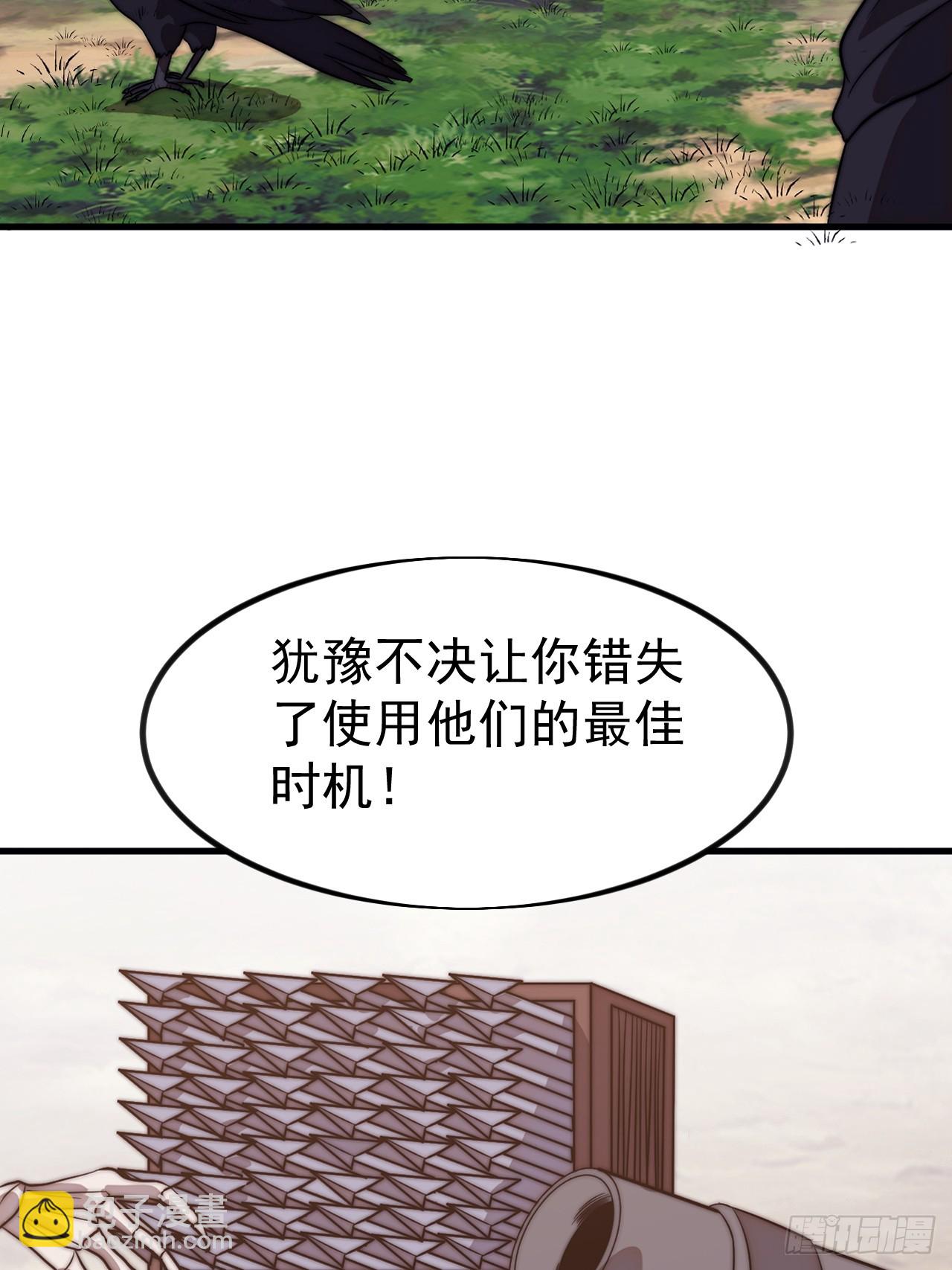 開局一座山 - 第一千一百二十四話：底牌(1/2) - 3