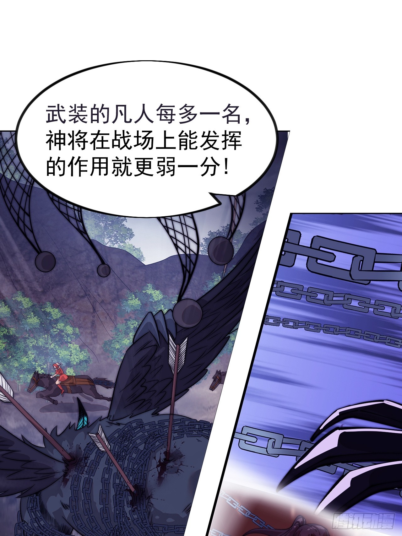 開局一座山 - 第一千一百二十四話：底牌(1/2) - 5