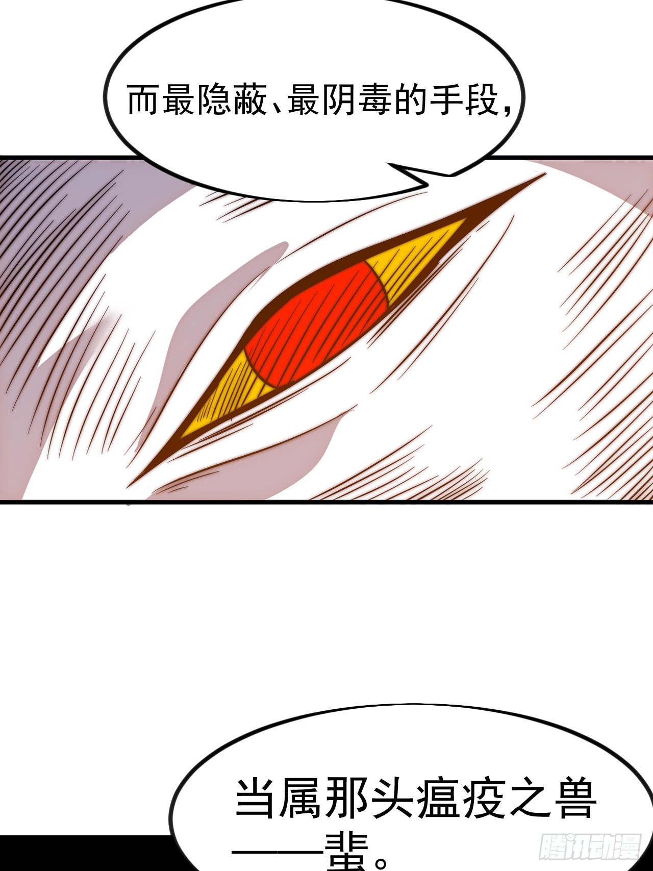 開局一座山 - 第一千一百二十四話：底牌(1/2) - 7