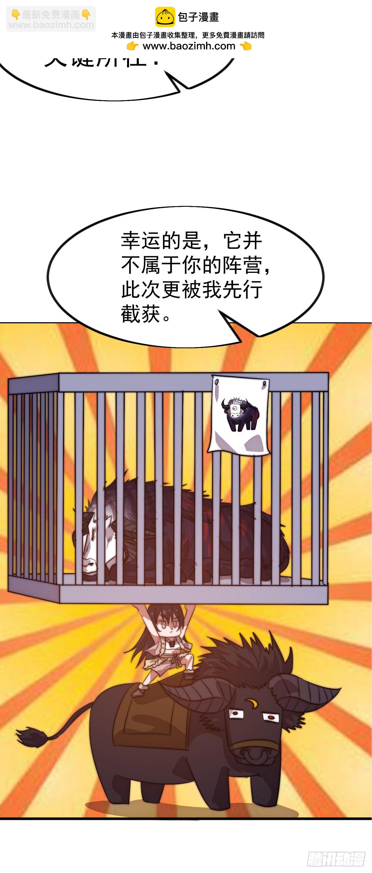 開局一座山 - 第一千一百二十四話：底牌(1/2) - 1