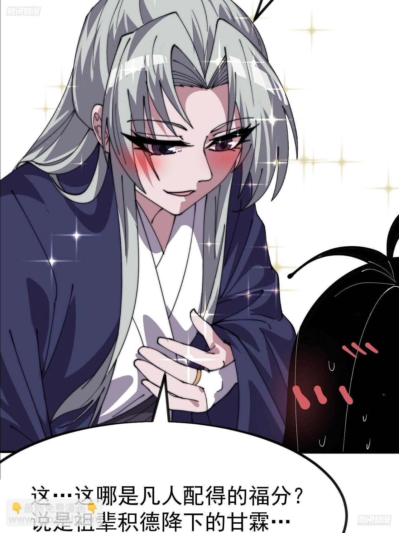 開局一座山 - 第一千一百二十四話：底牌(1/2) - 5