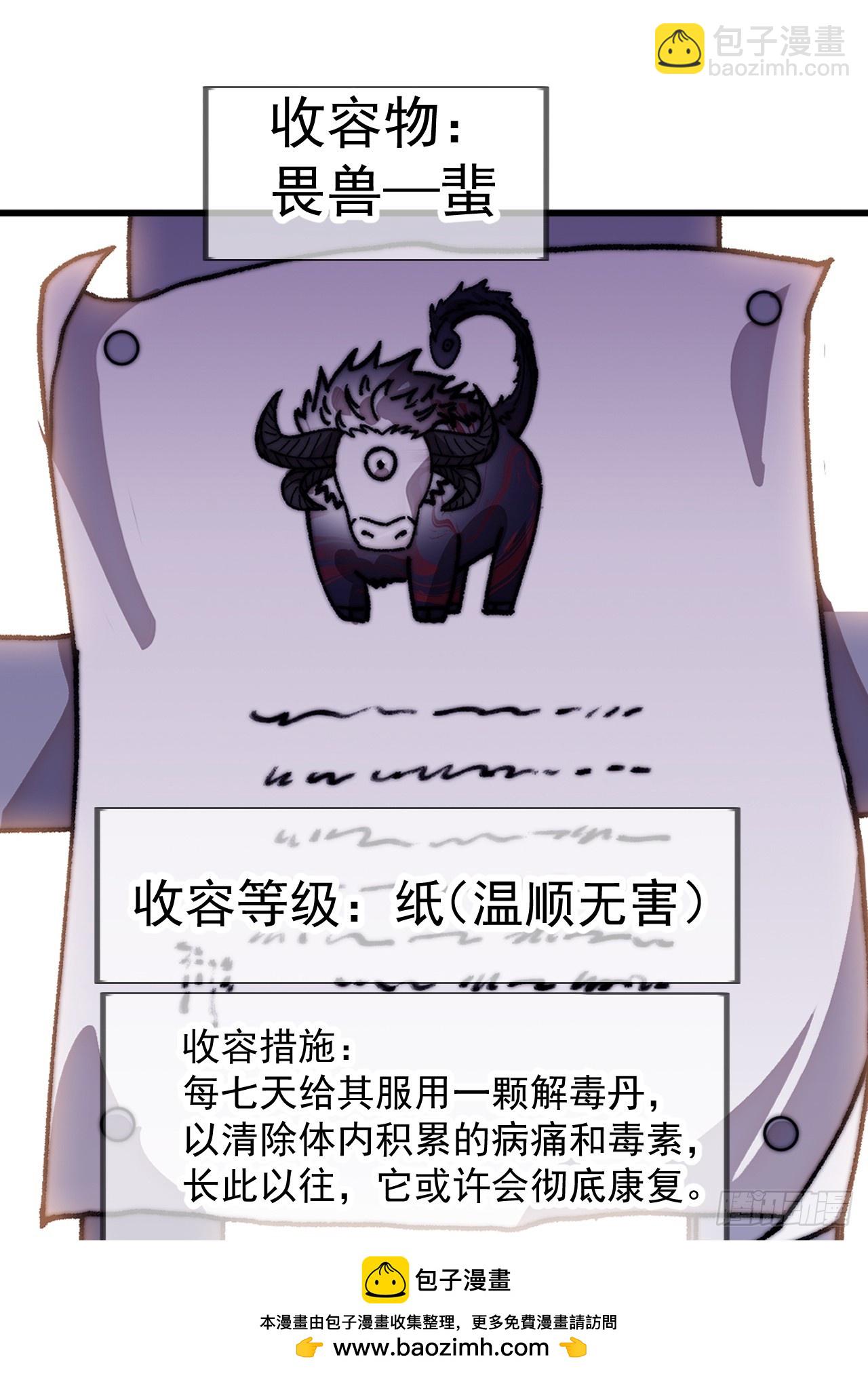 開局一座山 - 第一千一百二十四話：底牌(1/2) - 2