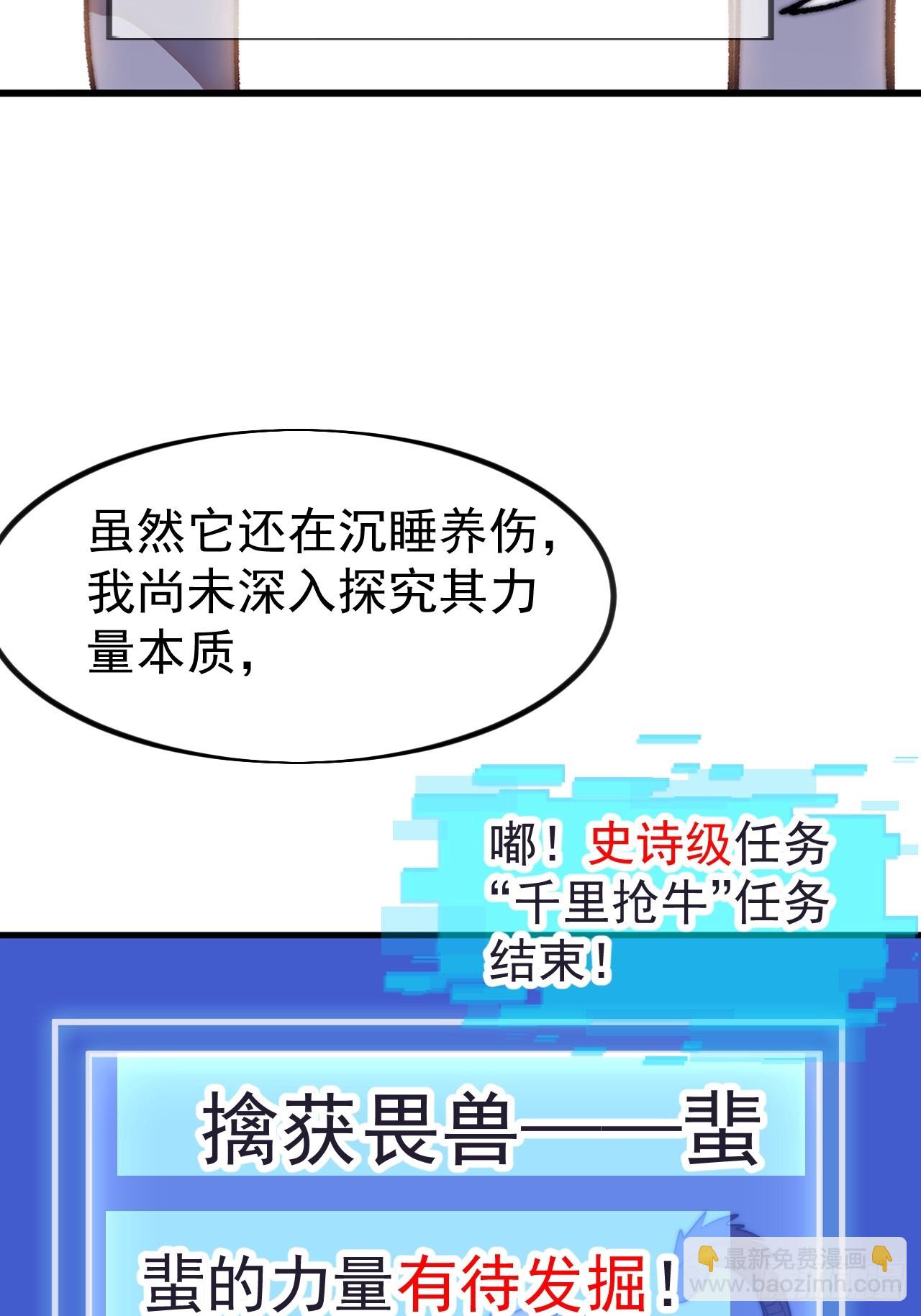 開局一座山 - 第一千一百二十四話：底牌(2/2) - 2