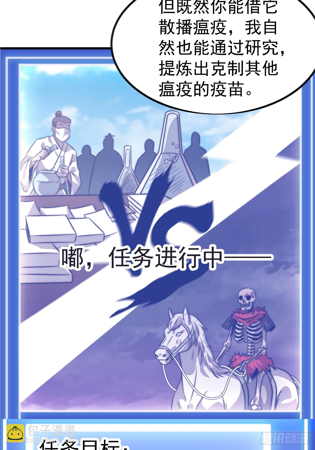 開局一座山 - 第一千一百二十四話：底牌(2/2) - 1