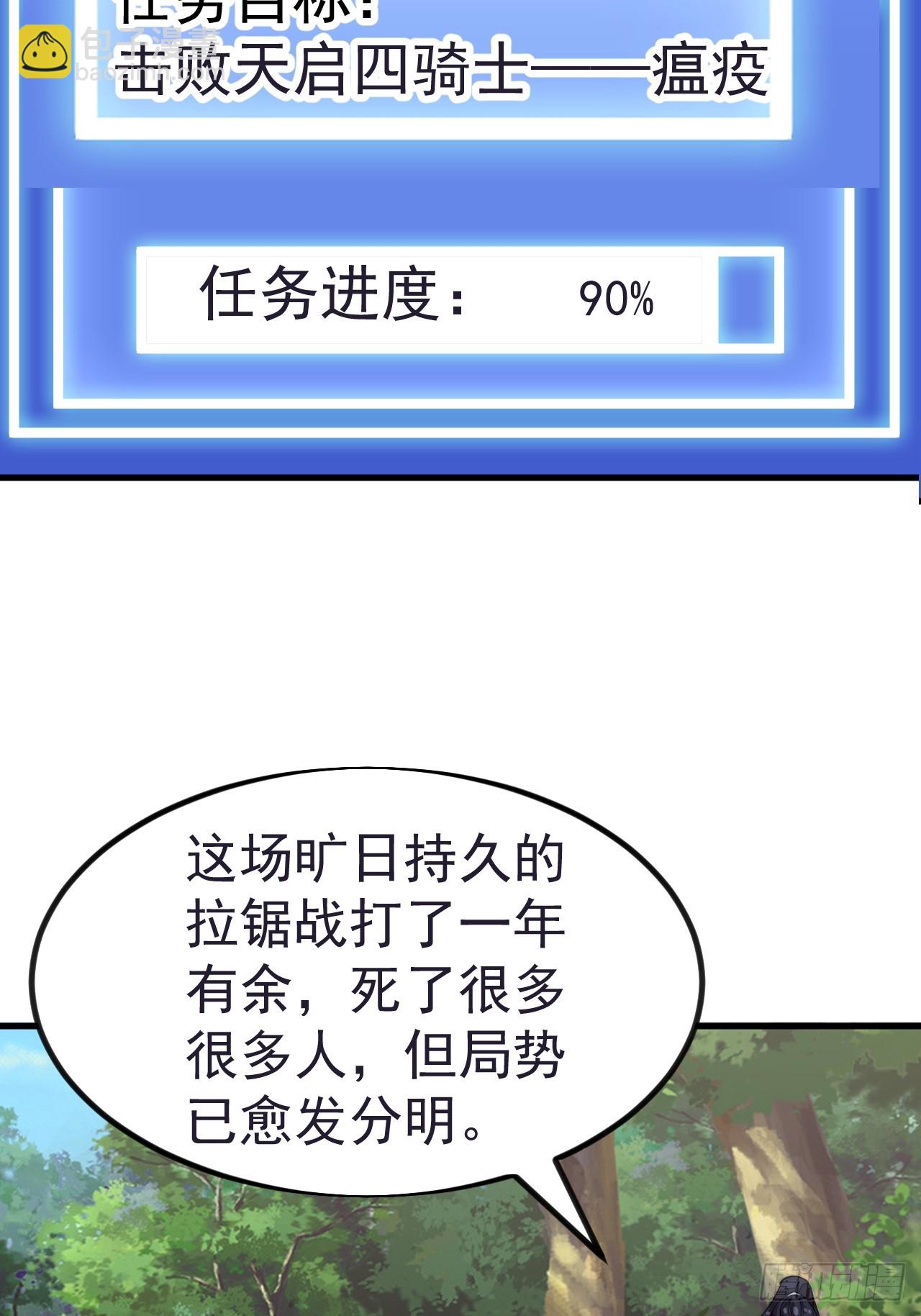 開局一座山 - 第一千一百二十四話：底牌(2/2) - 2