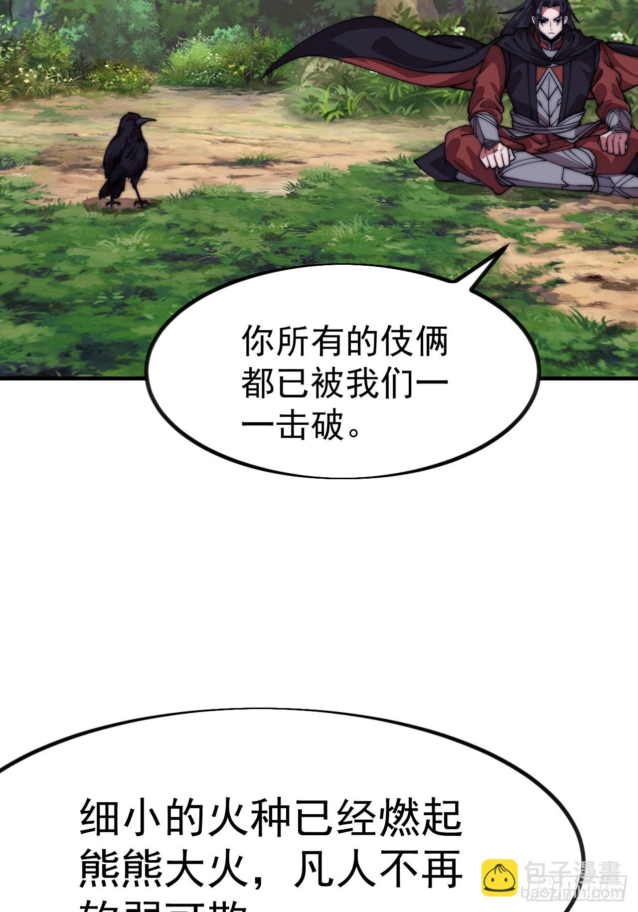 開局一座山 - 第一千一百二十四話：底牌(2/2) - 3