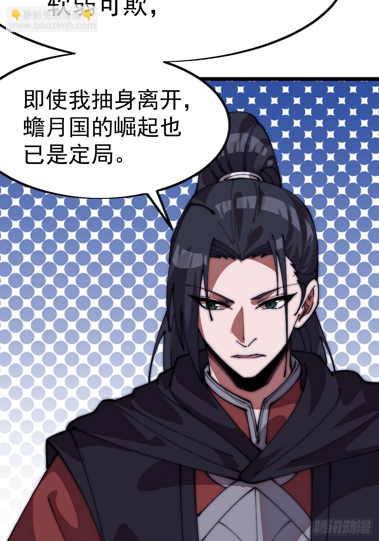 開局一座山 - 第一千一百二十四話：底牌(2/2) - 1